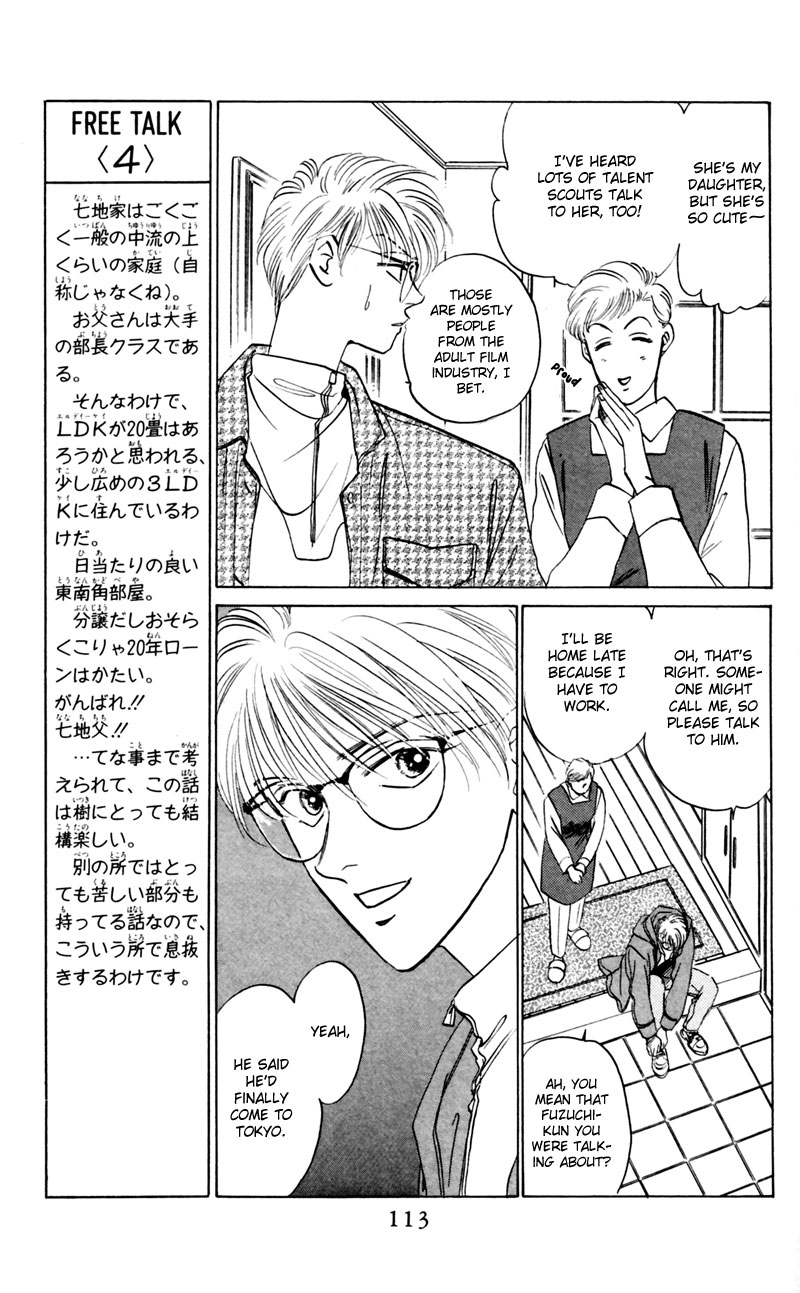Eight Clouds Rising Festival of the Young Prince (1) 第10页