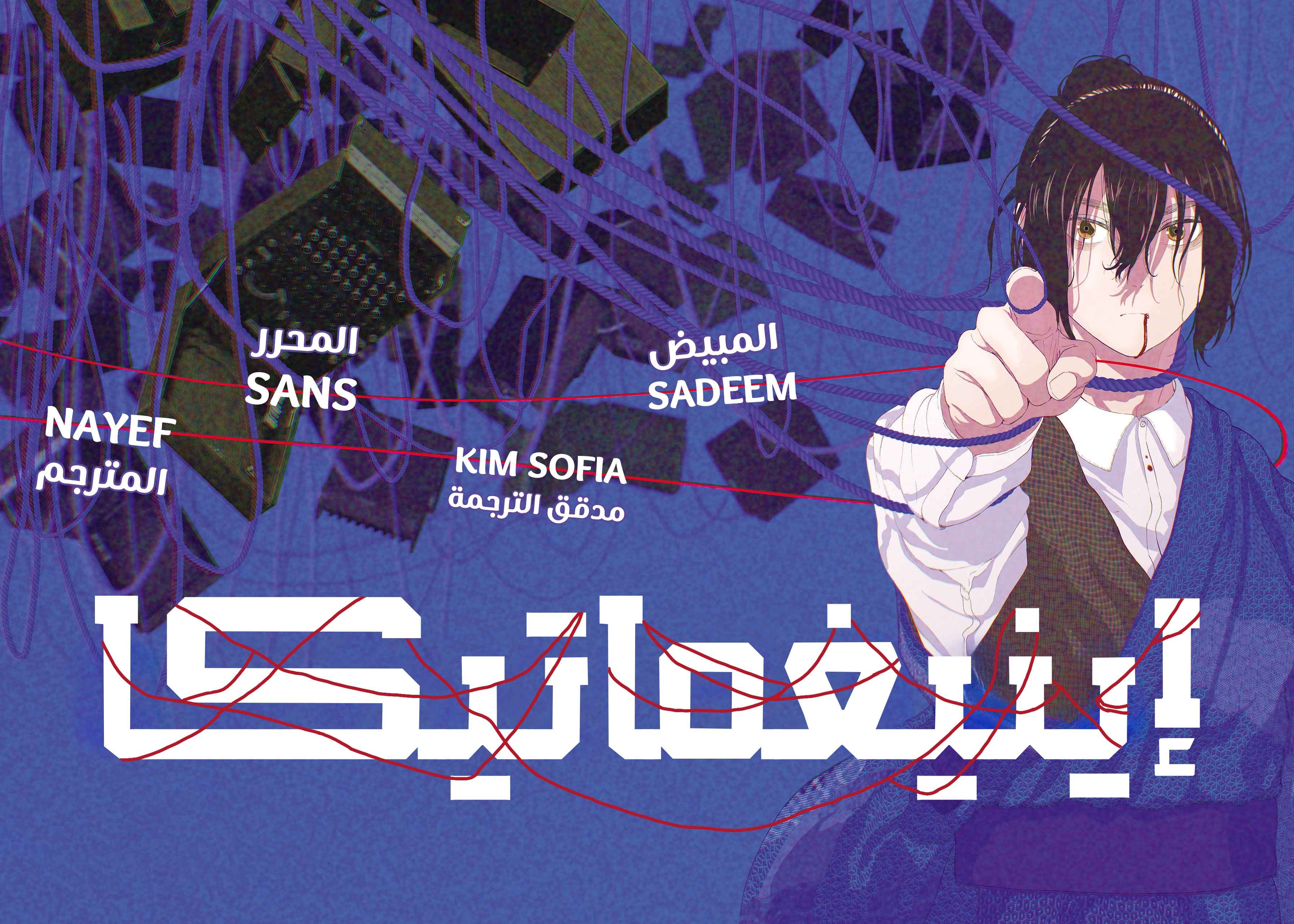 Enigmatica 12 ساعة متبقية للعيش 第1页