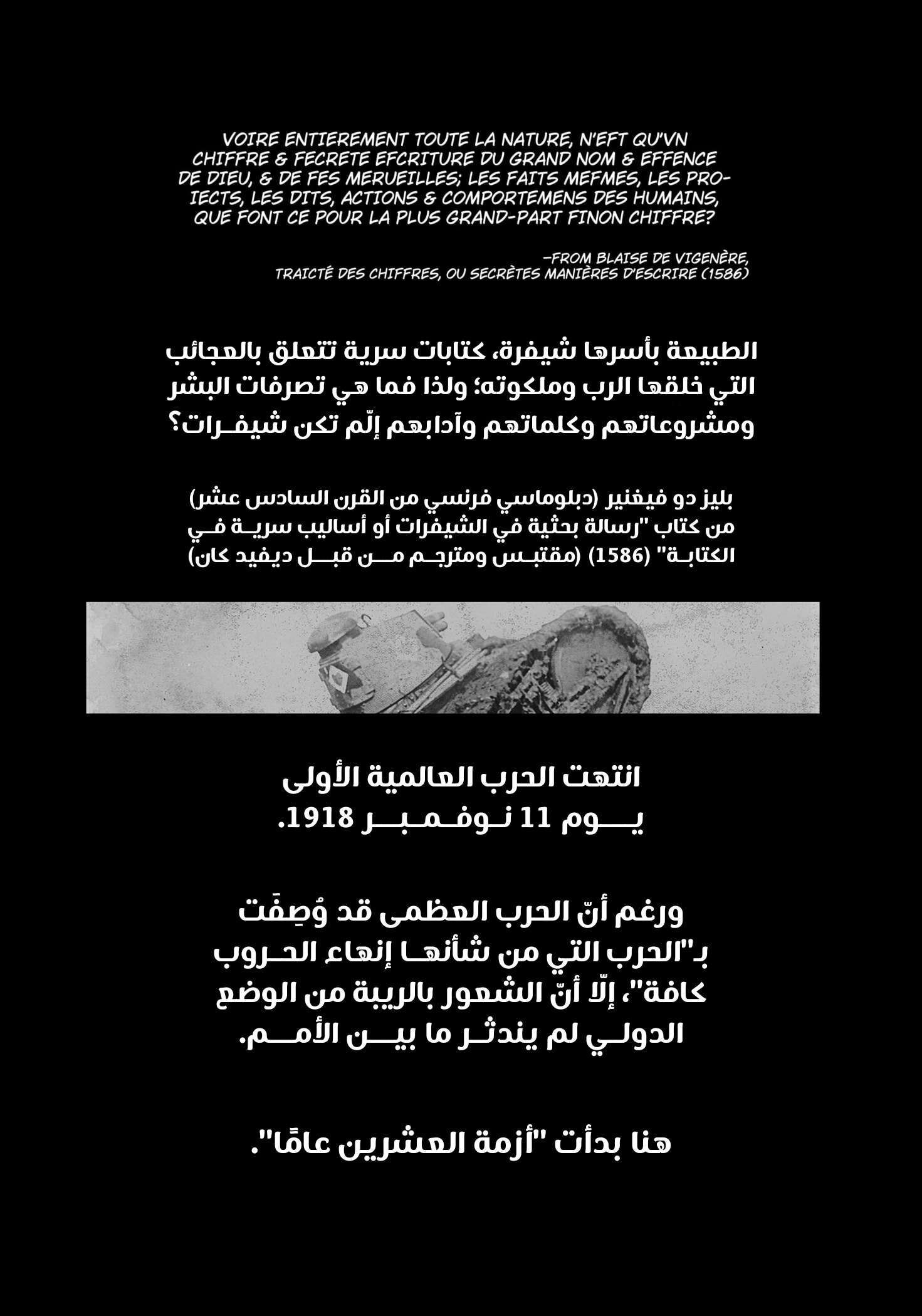 Enigmatica 12 ساعة متبقية للعيش 第2页