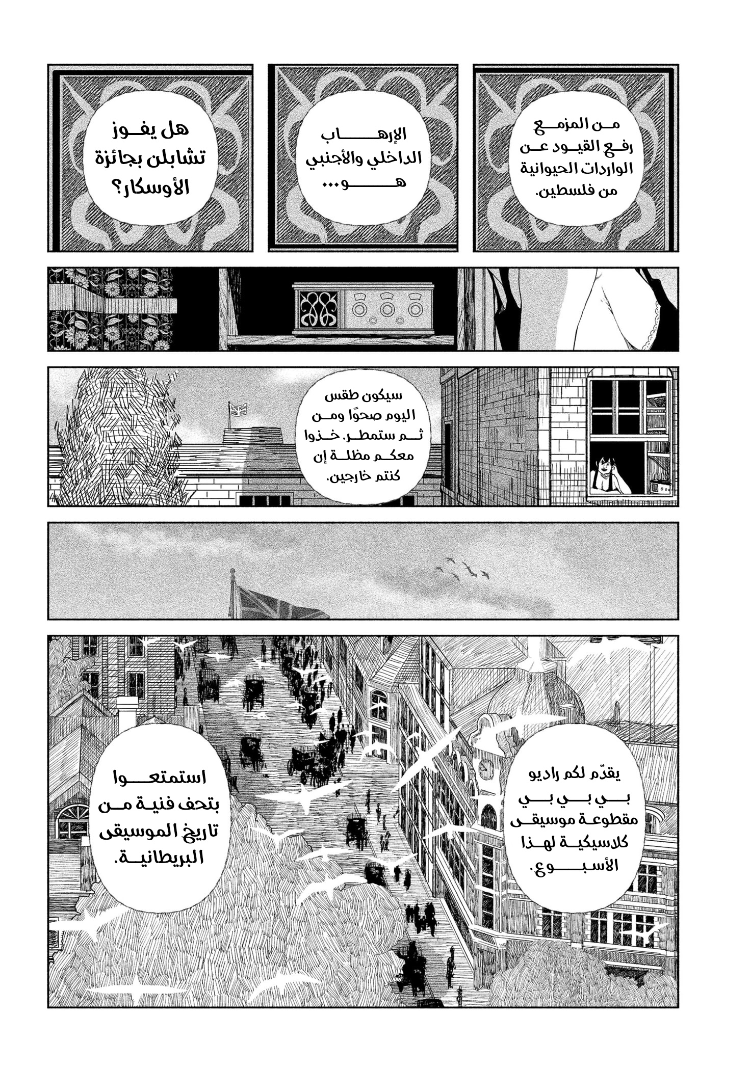 Enigmatica 12 ساعة متبقية للعيش 第15页