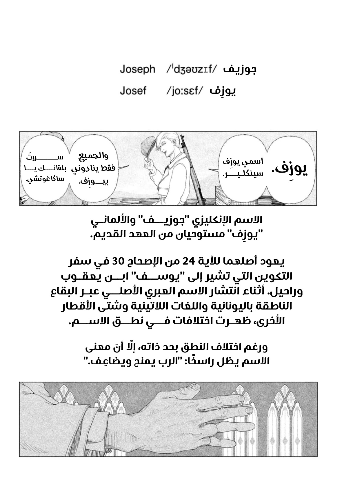 Enigmatica 12 ساعة متبقية للعيش 第27页