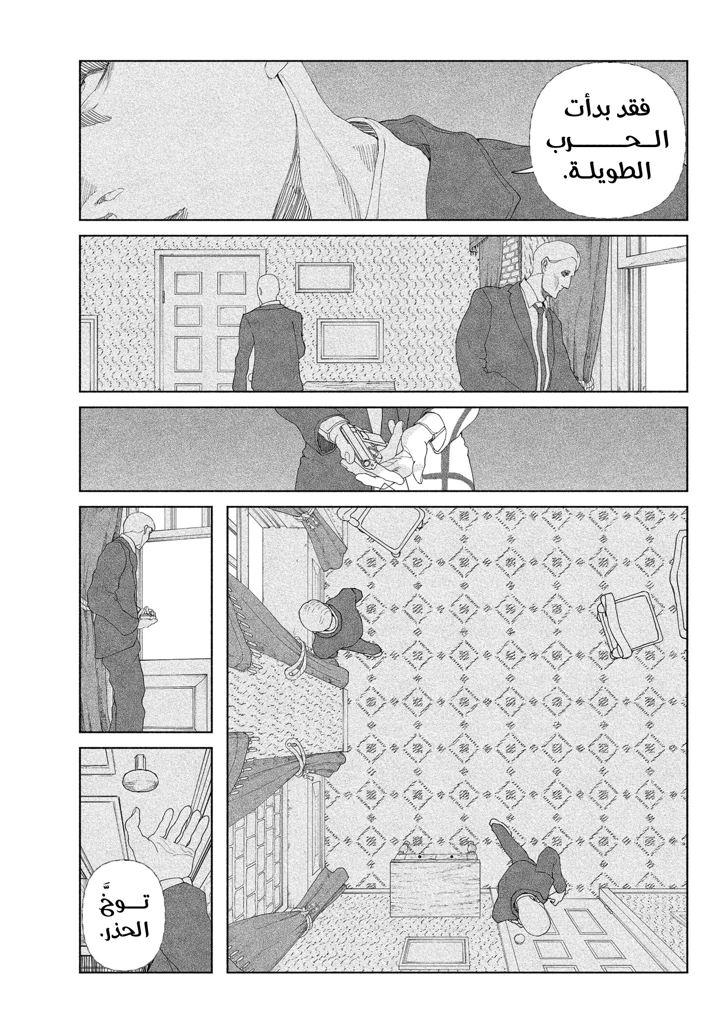 Enigmatica 12 ساعة متبقية للعيش 第40页