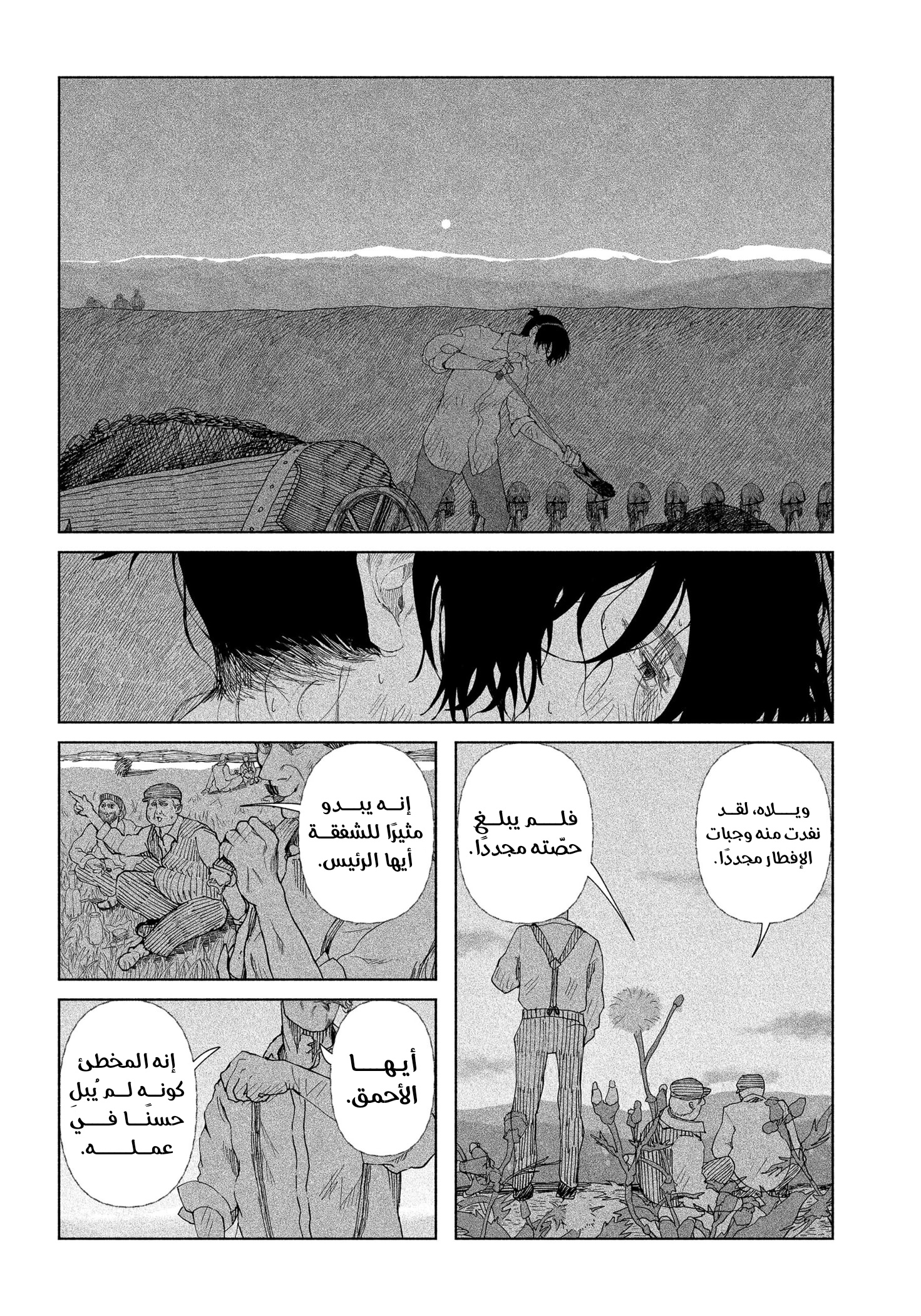 Enigmatica 12 ساعة متبقية للعيش 第5页