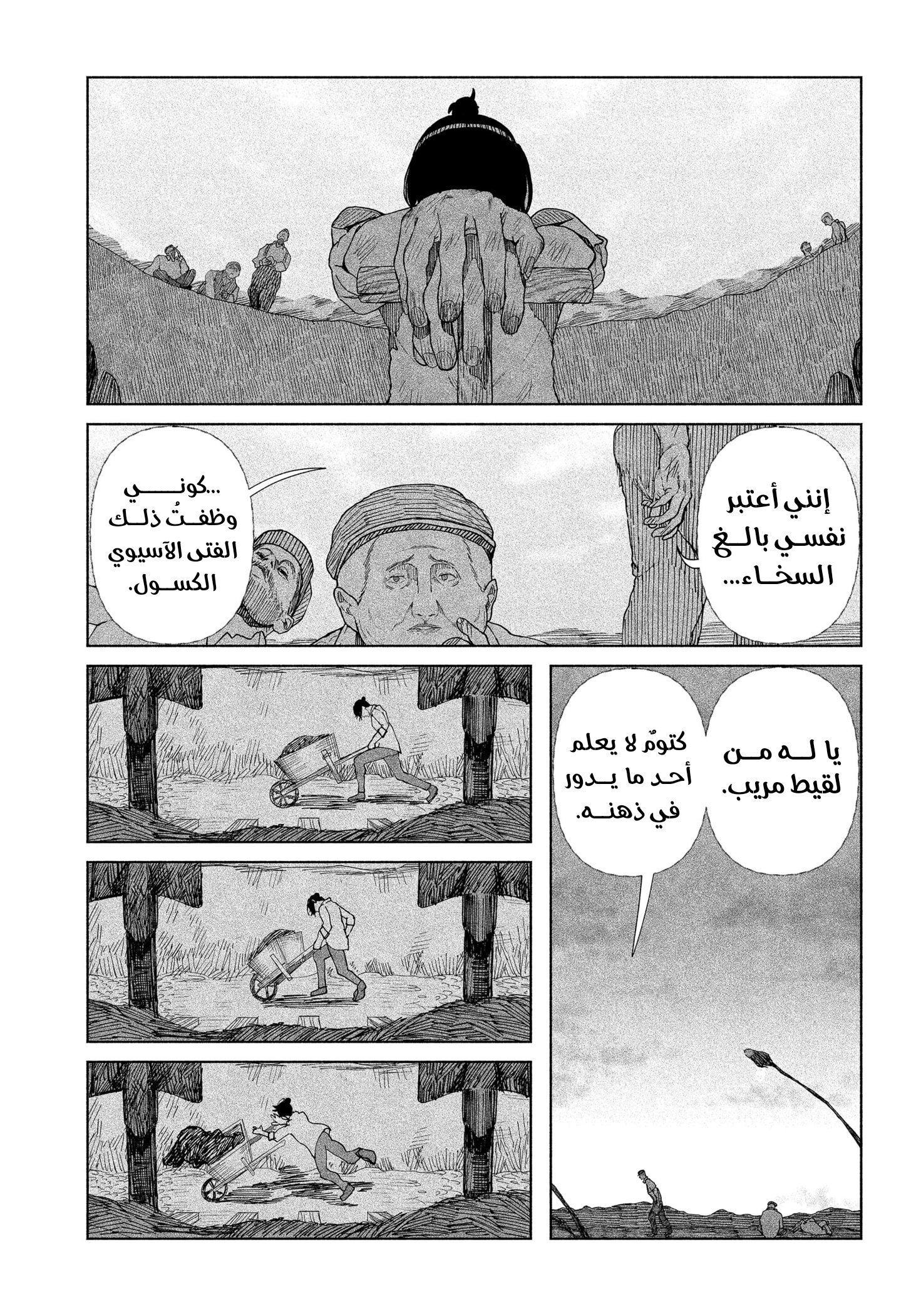Enigmatica 12 ساعة متبقية للعيش 第6页