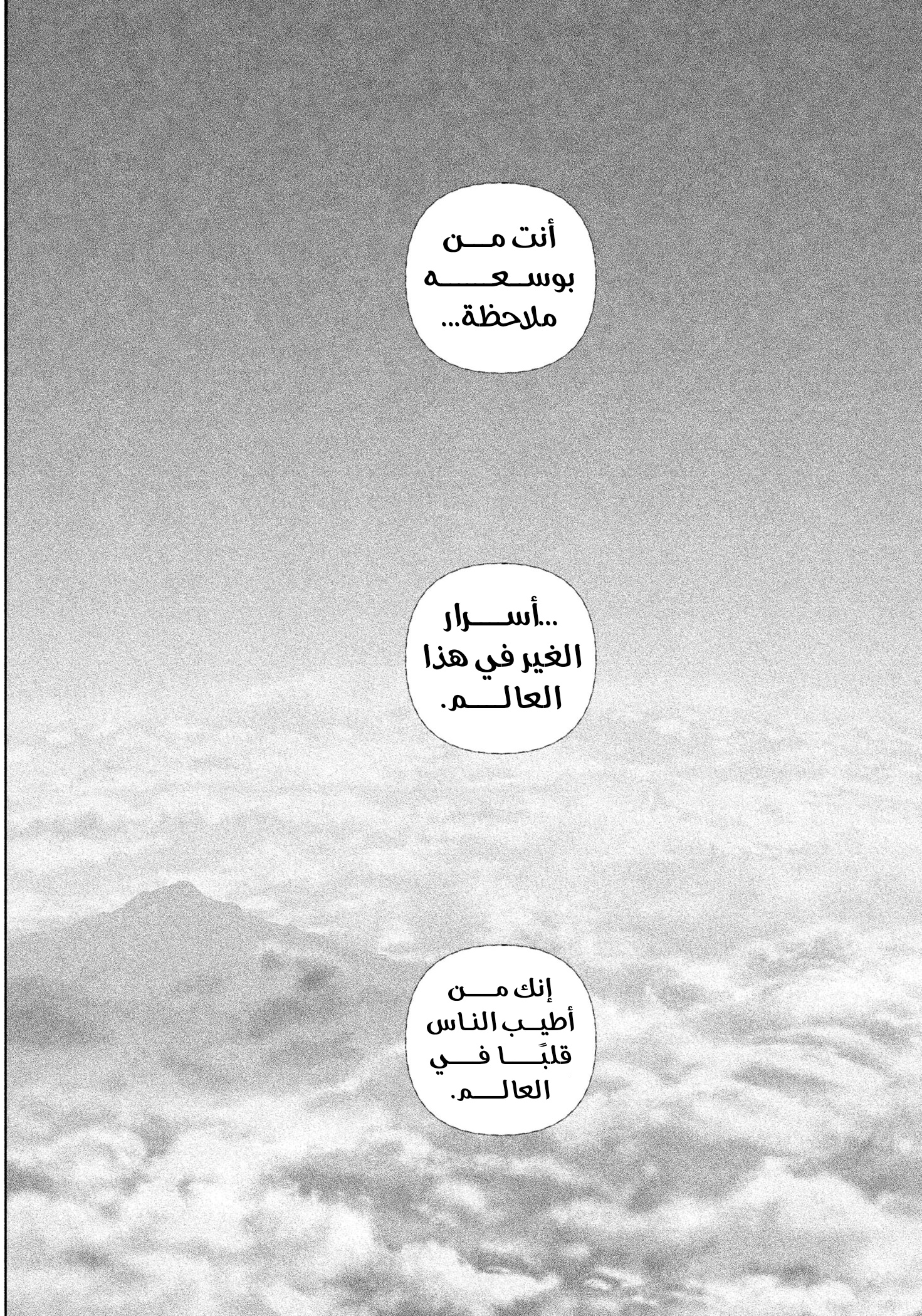 Enigmatica 12 ساعة متبقية للعيش 第72页