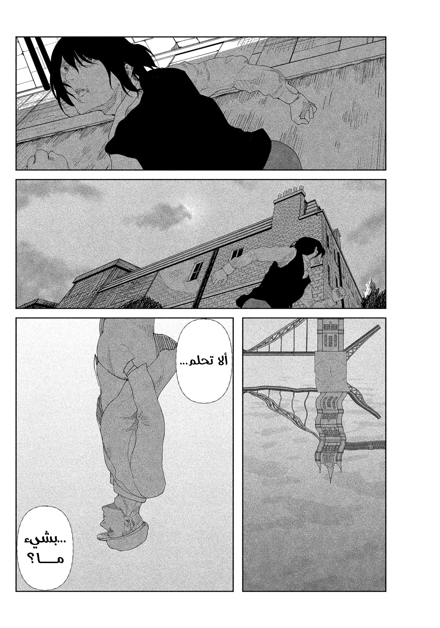 Enigmatica 12 ساعة متبقية للعيش 第73页