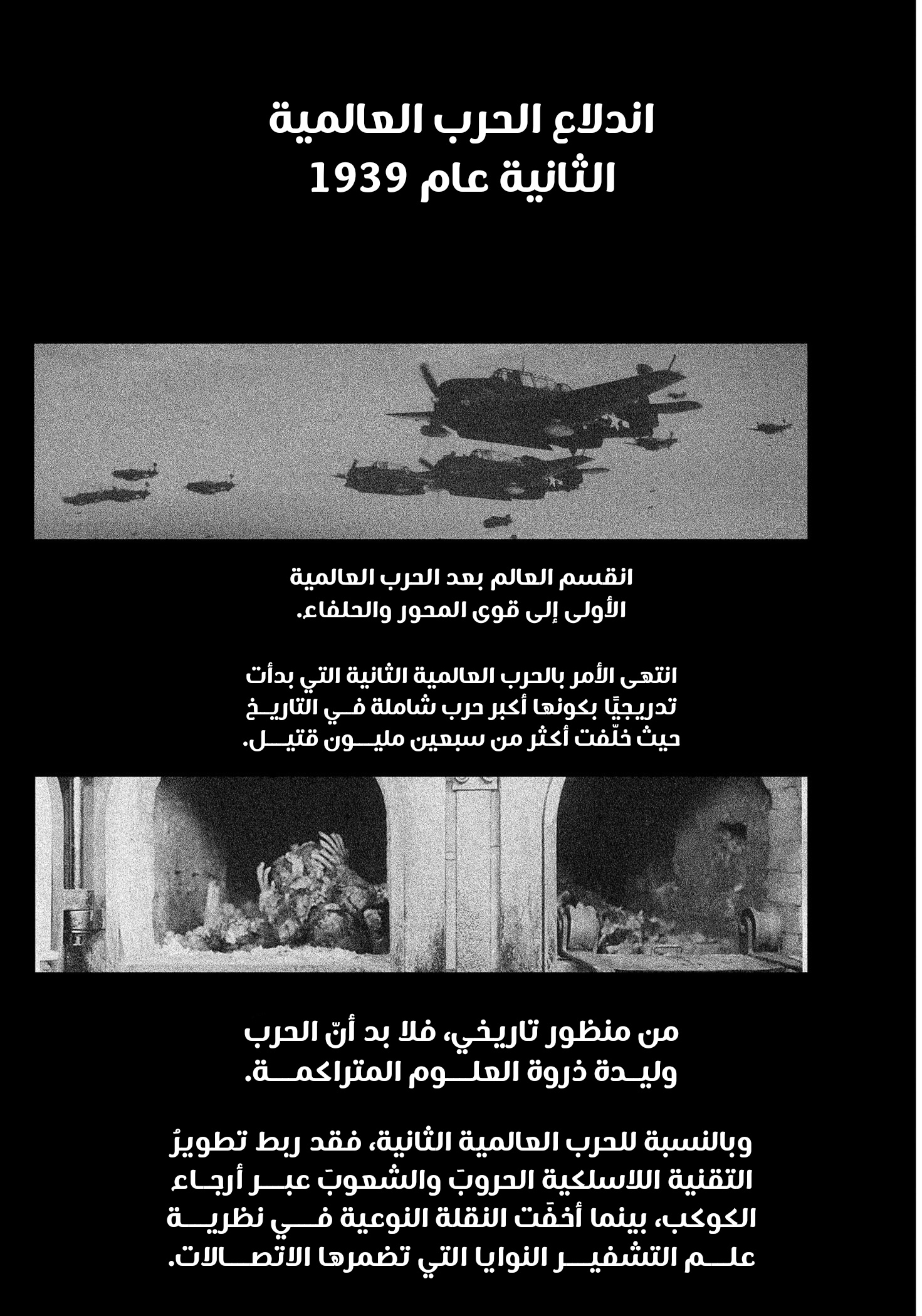 Enigmatica 12 ساعة متبقية للعيش 第75页