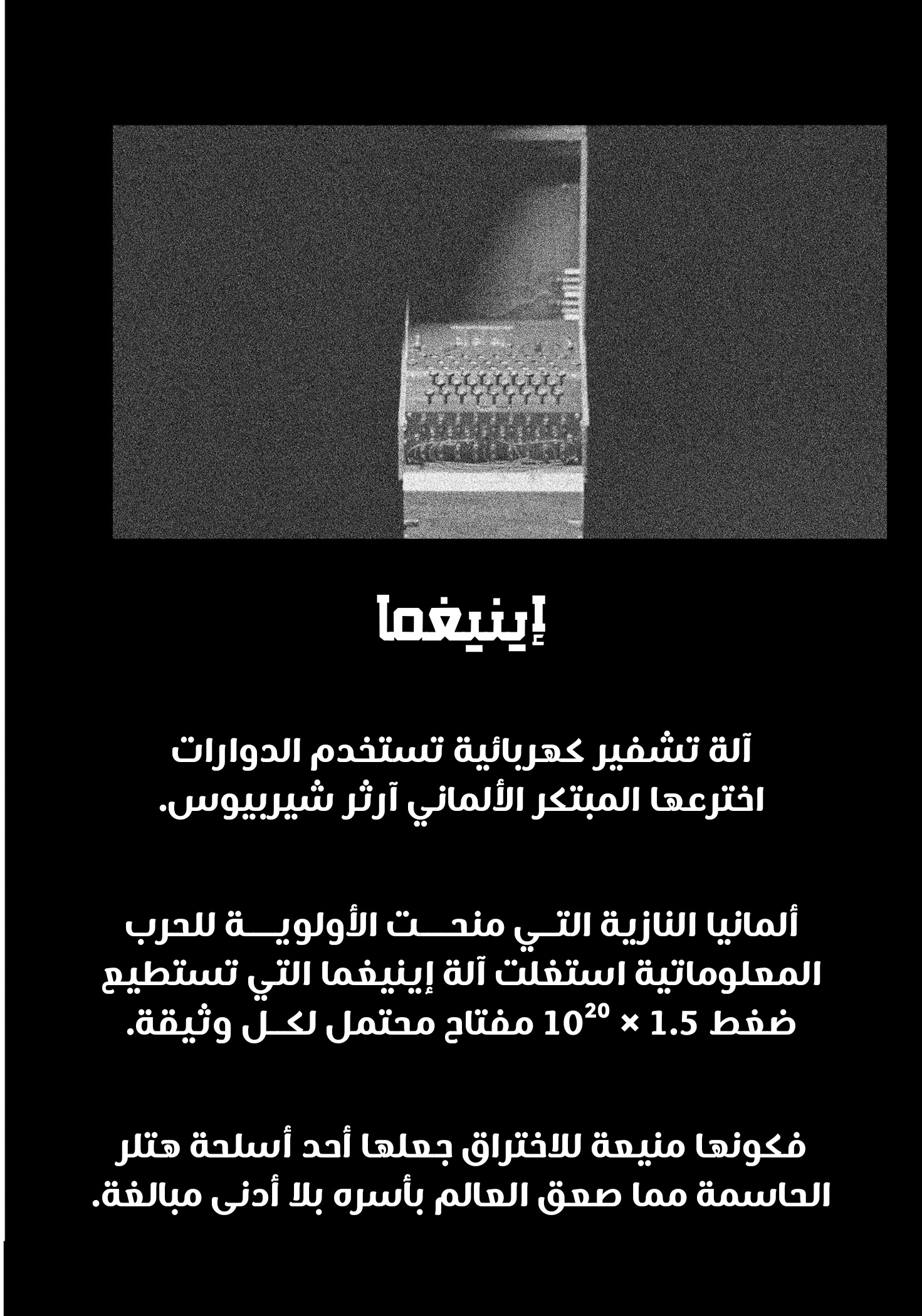 Enigmatica 12 ساعة متبقية للعيش 第76页