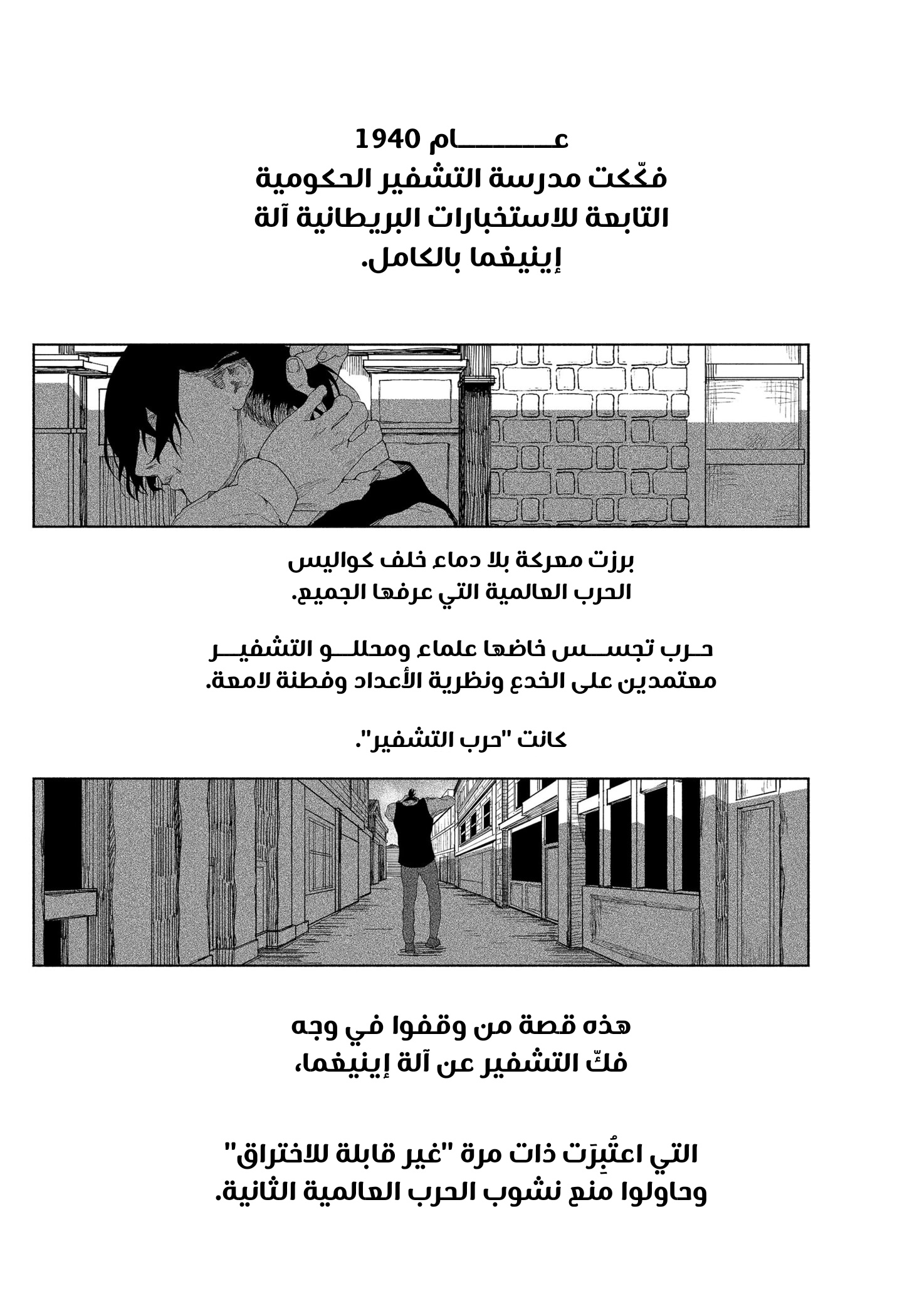 Enigmatica 12 ساعة متبقية للعيش 第77页