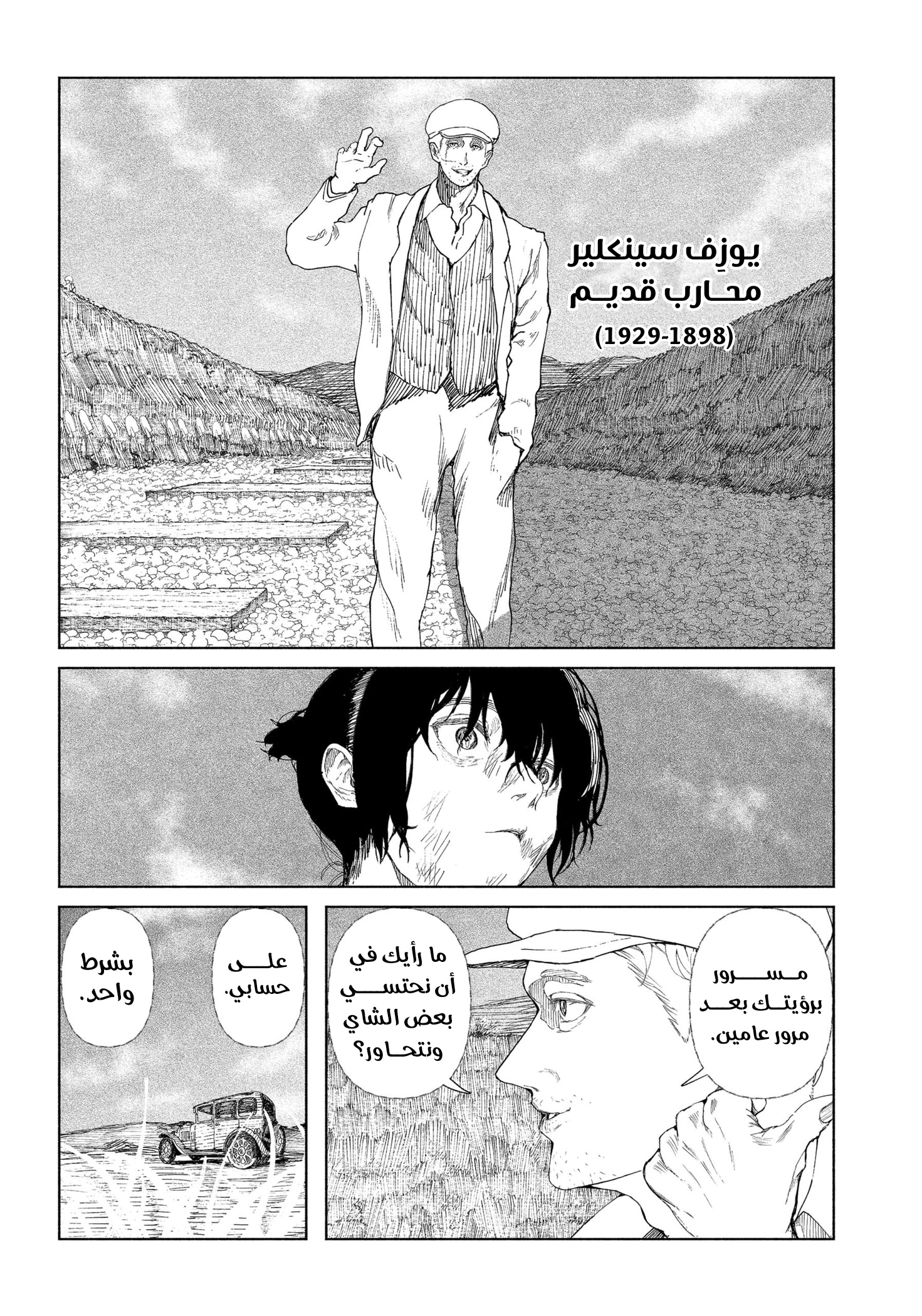 Enigmatica 12 ساعة متبقية للعيش 第9页