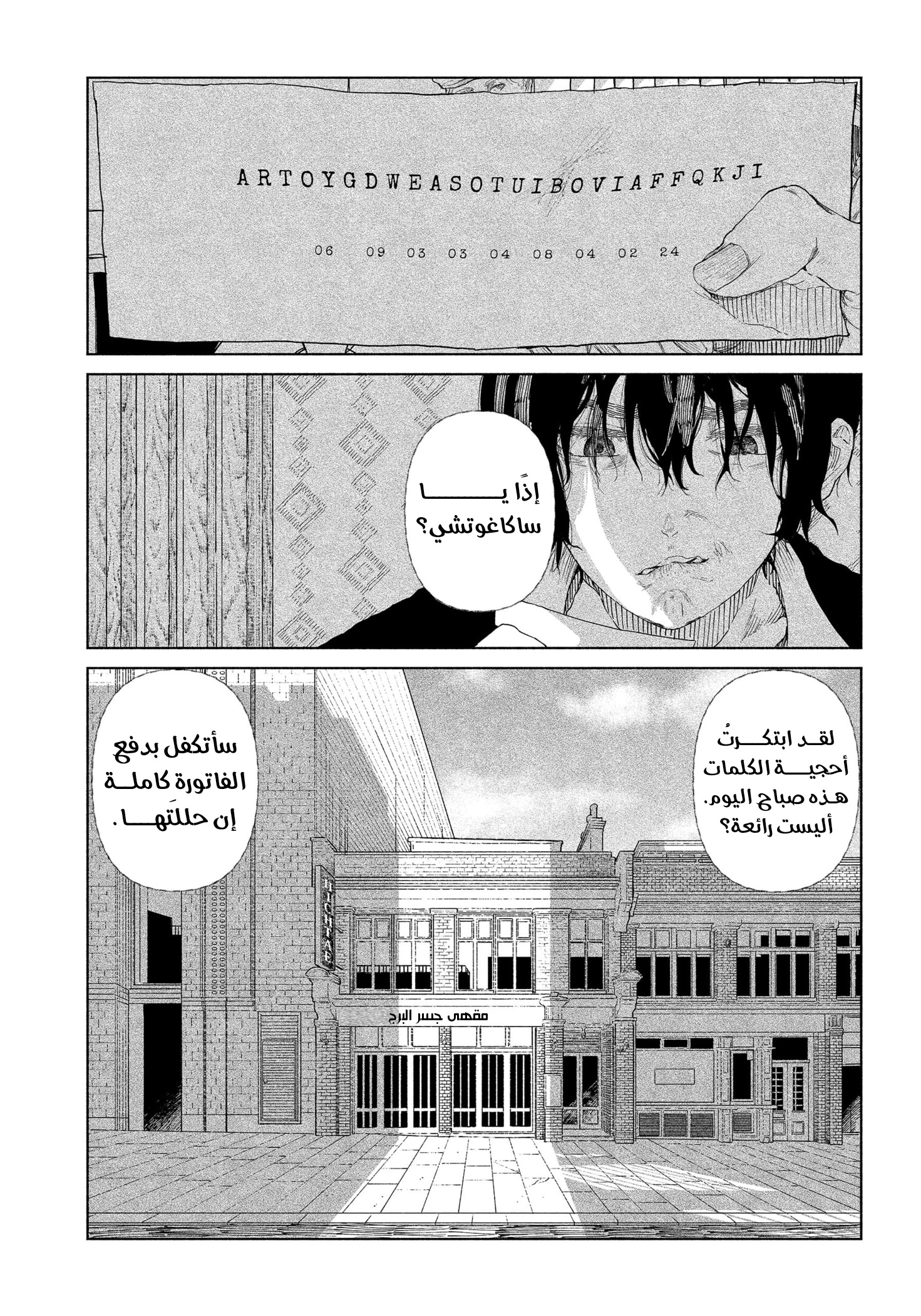 Enigmatica 12 ساعة متبقية للعيش 第10页