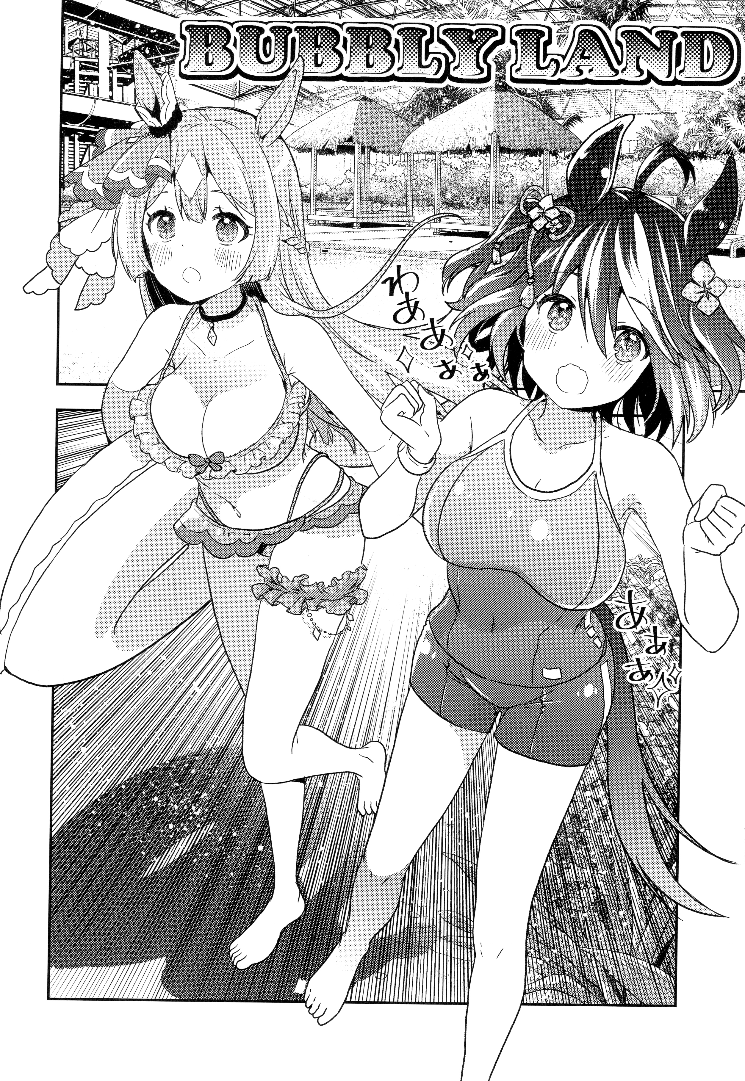 Sono Manazashi ni Mi o Kogasu Oneshot 第11页