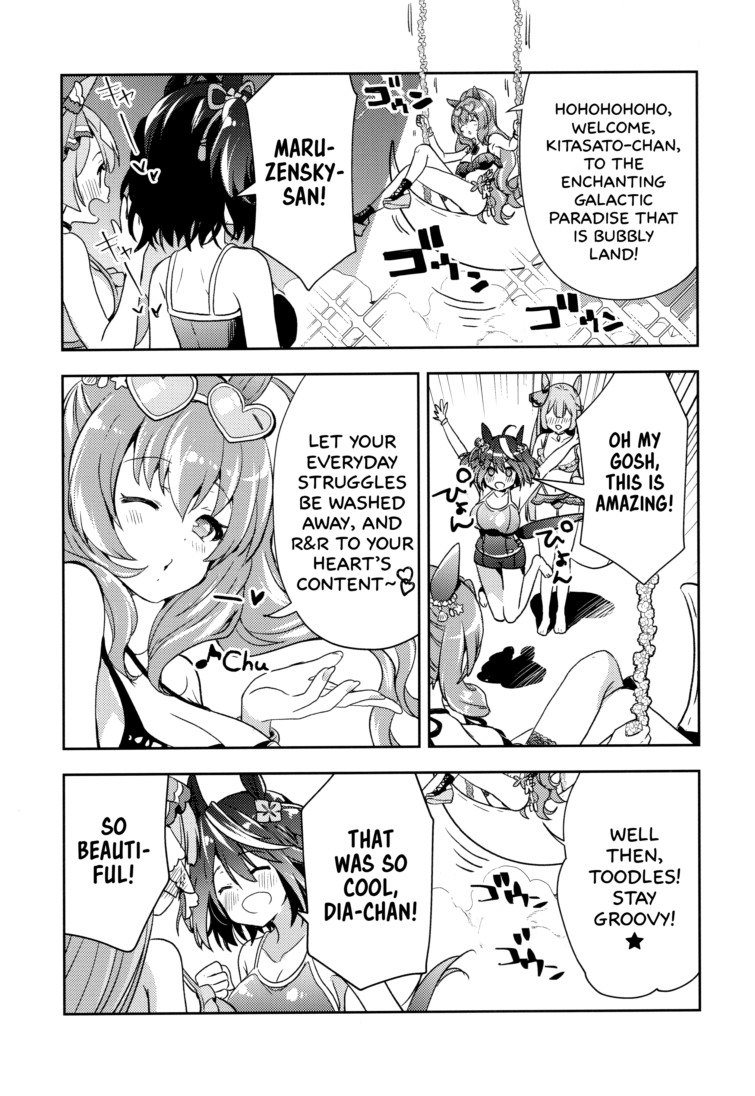 Sono Manazashi ni Mi o Kogasu Oneshot 第12页