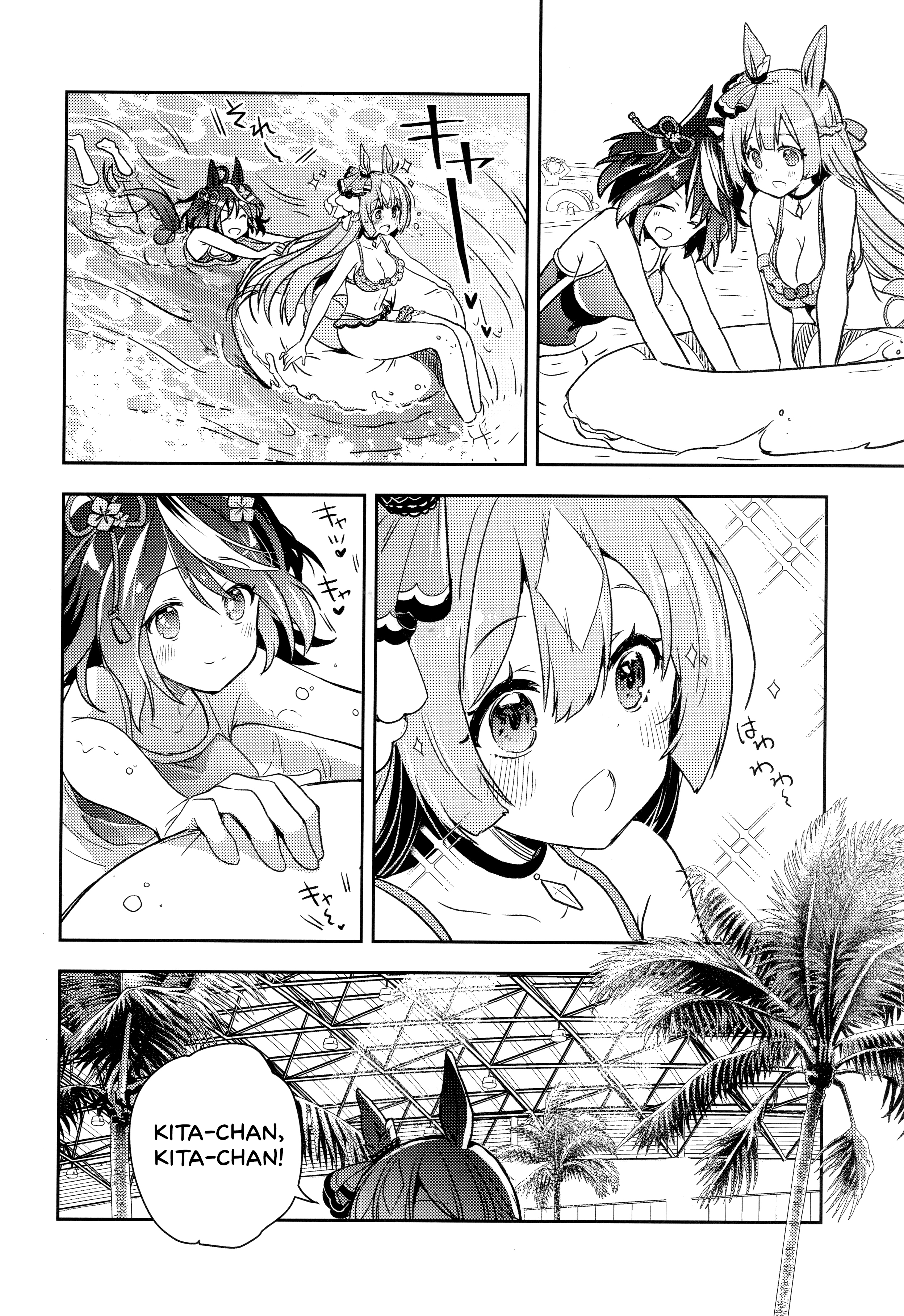 Sono Manazashi ni Mi o Kogasu Oneshot 第17页