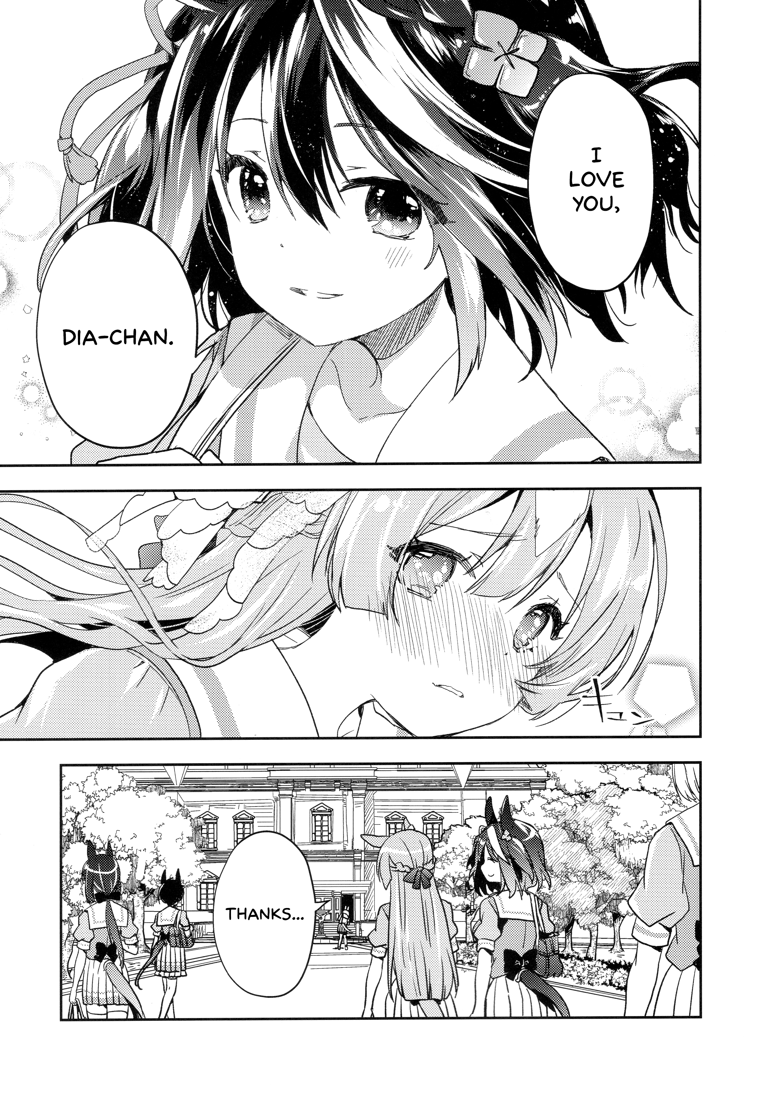 Sono Manazashi ni Mi o Kogasu 第6页