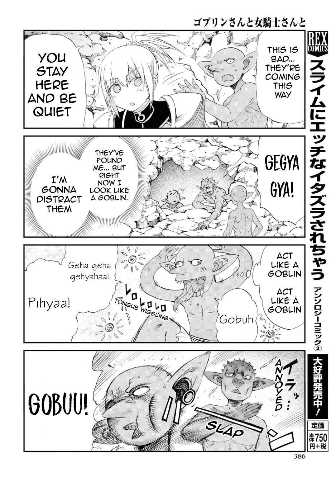 Goblin-san and Female Knight-san 第6页