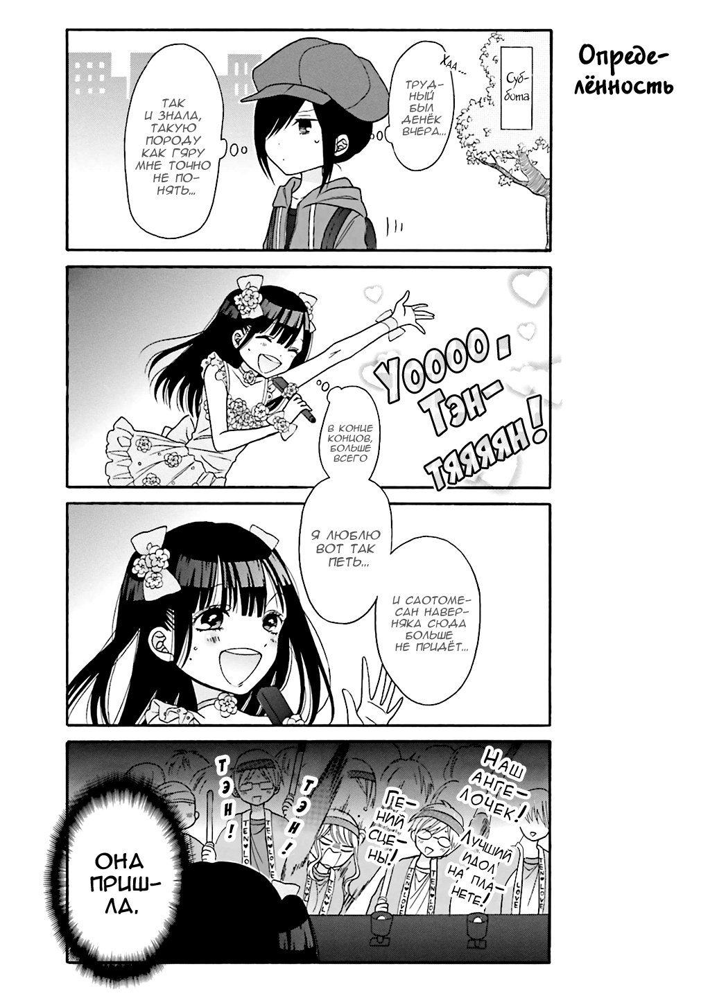 Gyaru to Otaku wa Wakari Aenai. Vol. 1 Ch. 2 第9页