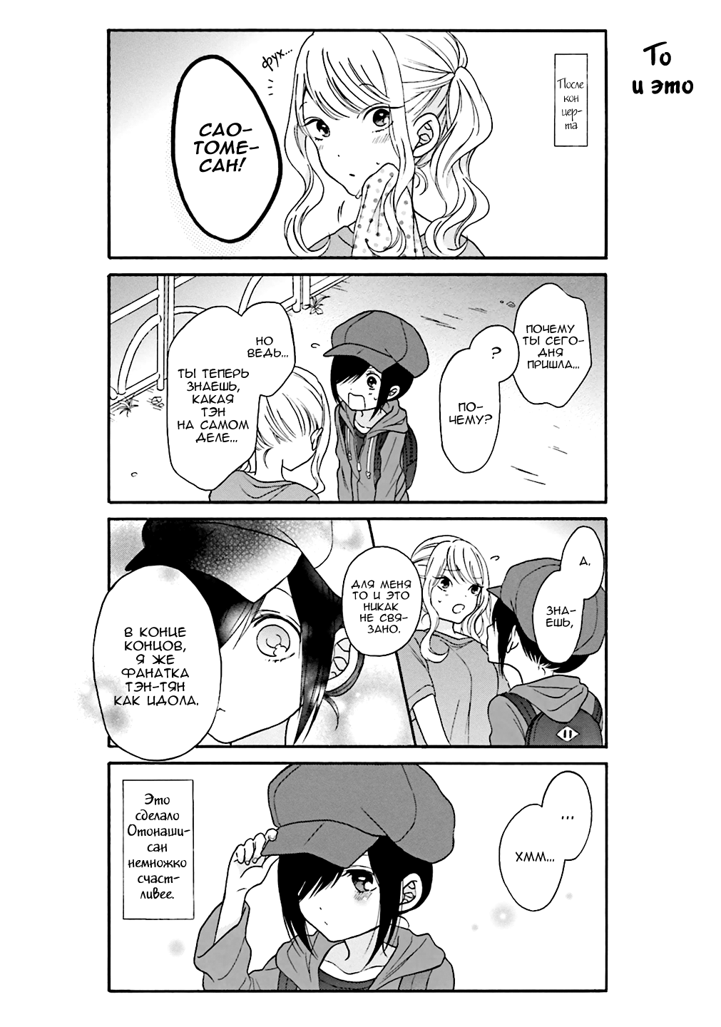 Gyaru to Otaku wa Wakari Aenai. Vol. 1 Ch. 2 第10页