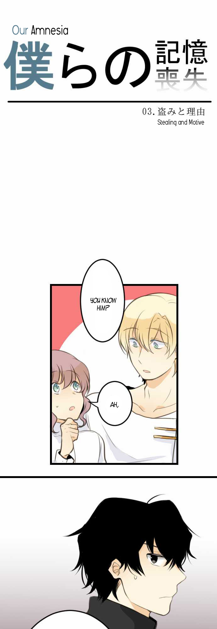 Our Amnesia Stealing and Motive 第13页