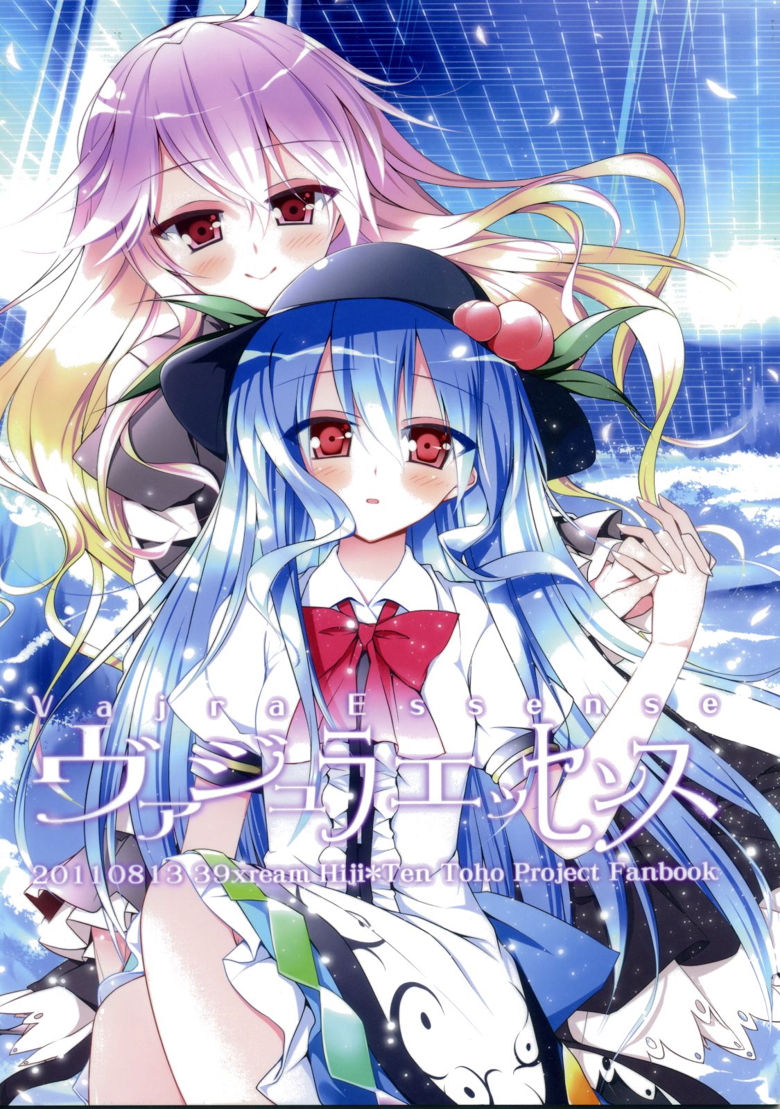 Touhou - Vajra Essence (Doujinshi) 第1页