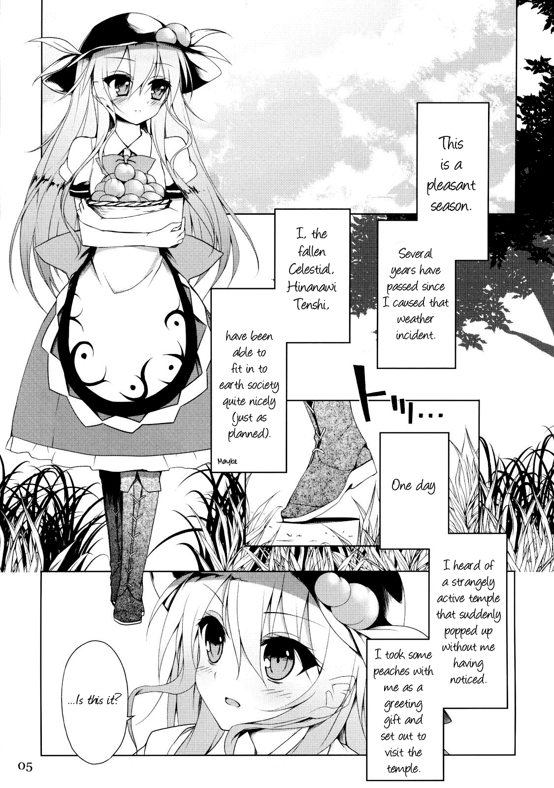 Touhou - Vajra Essence (Doujinshi) 第2页