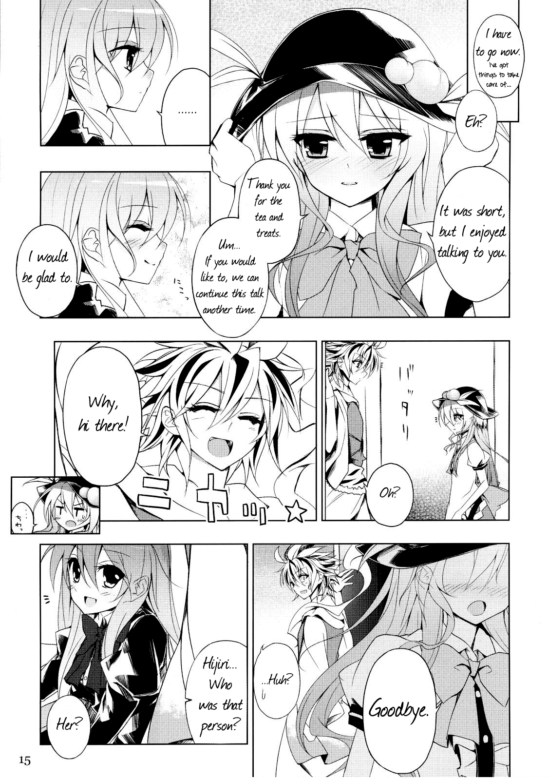 Touhou - Vajra Essence (Doujinshi) Oneshot 第12页