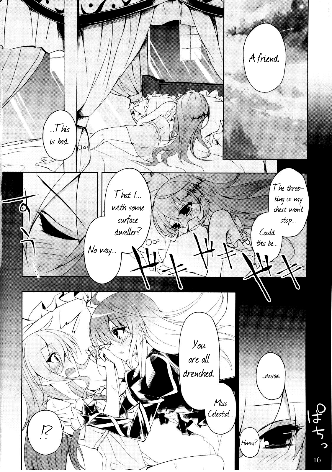 Touhou - Vajra Essence (Doujinshi) Oneshot 第13页