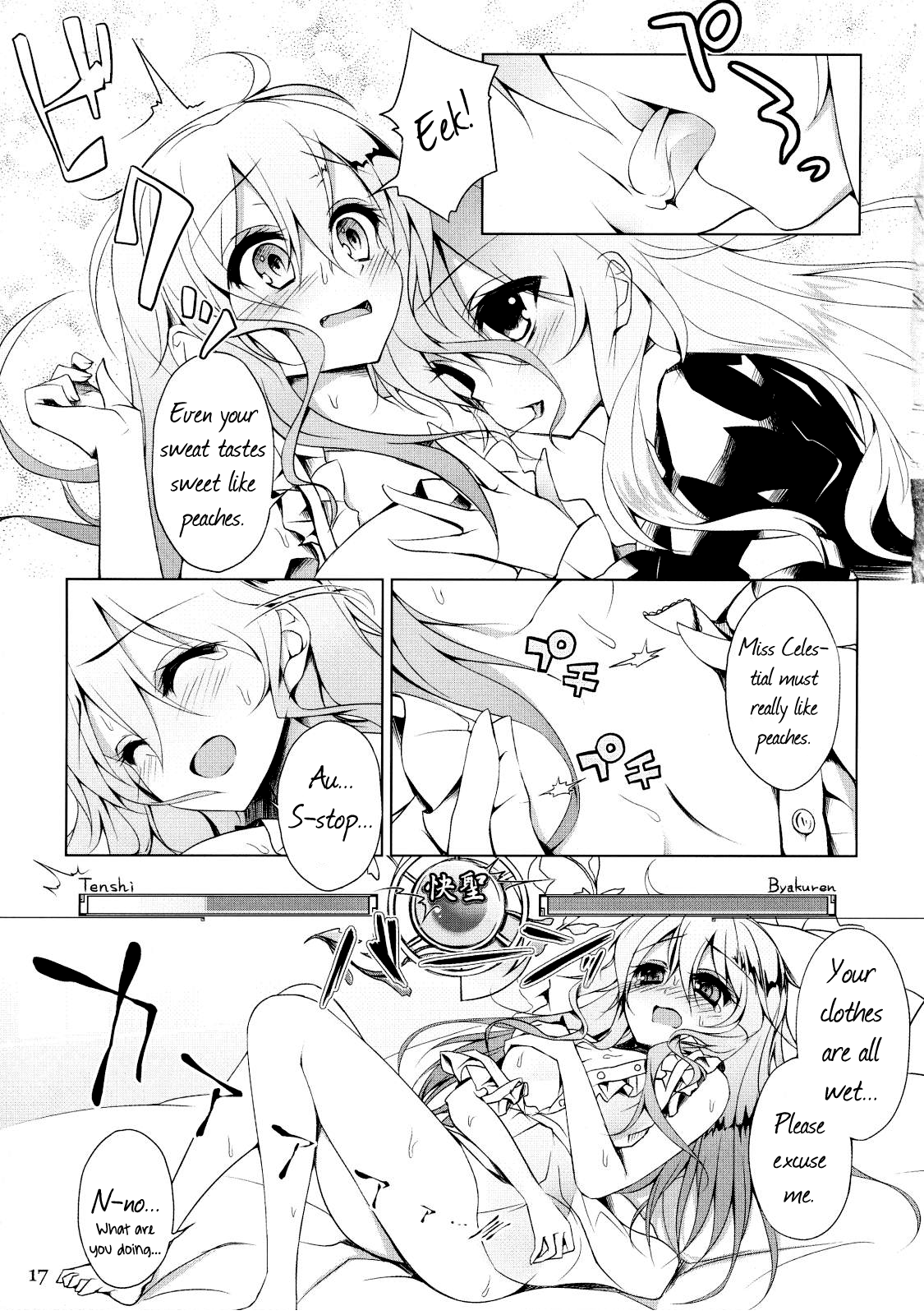 Touhou - Vajra Essence (Doujinshi) Oneshot 第14页