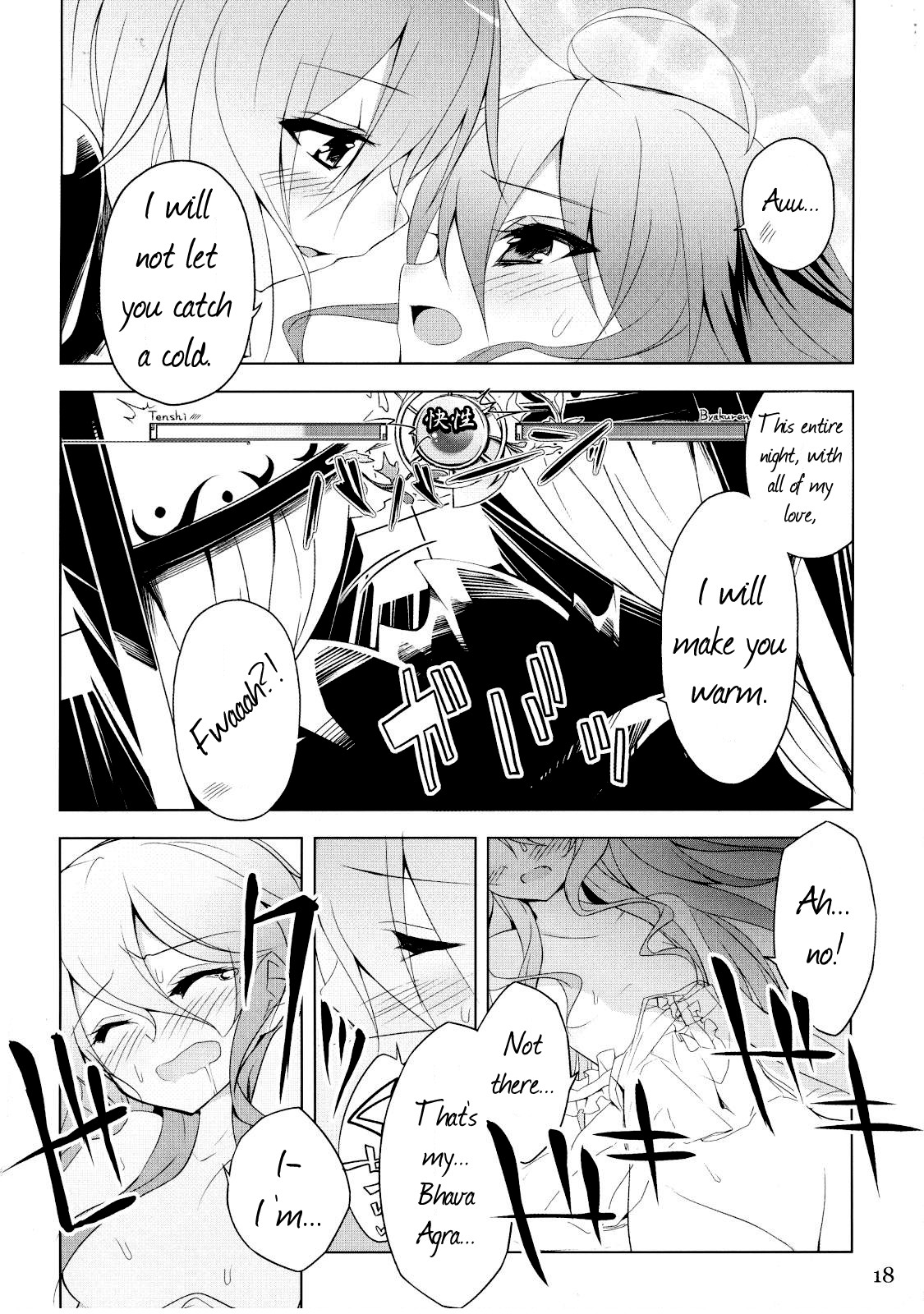 Touhou - Vajra Essence (Doujinshi) Oneshot 第15页