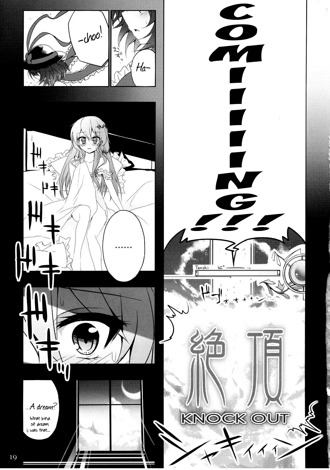 Touhou - Vajra Essence (Doujinshi) Oneshot 第16页