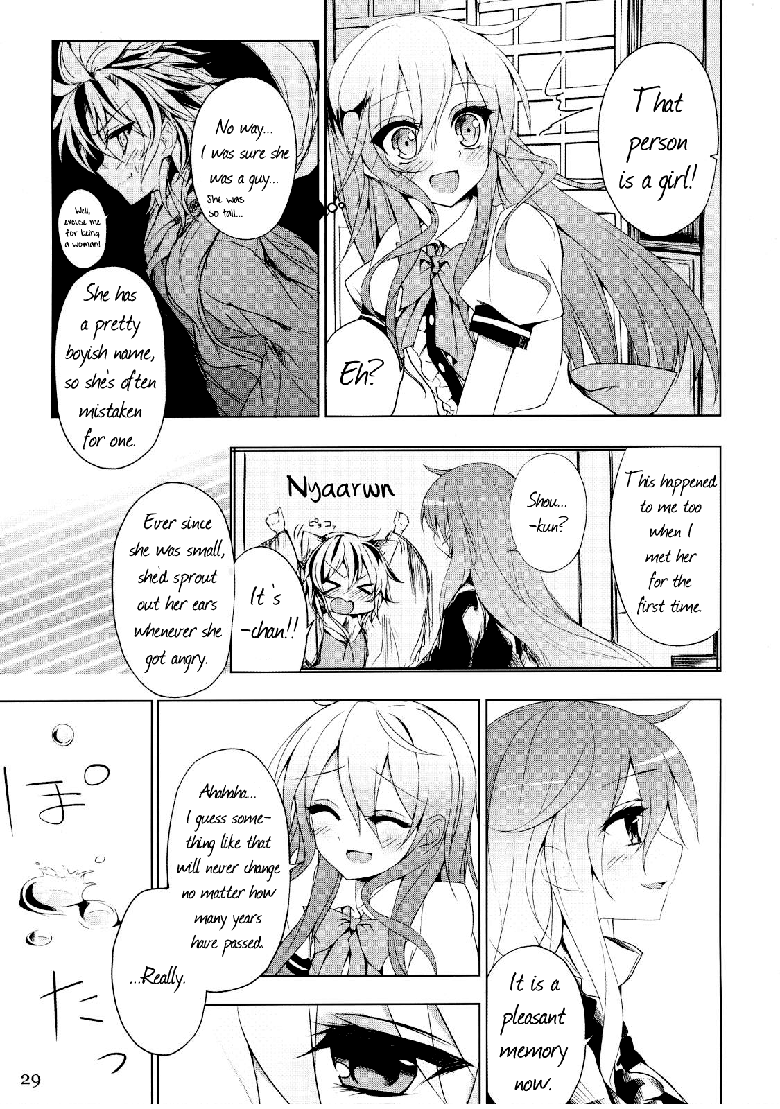 Touhou - Vajra Essence (Doujinshi) Oneshot 第26页
