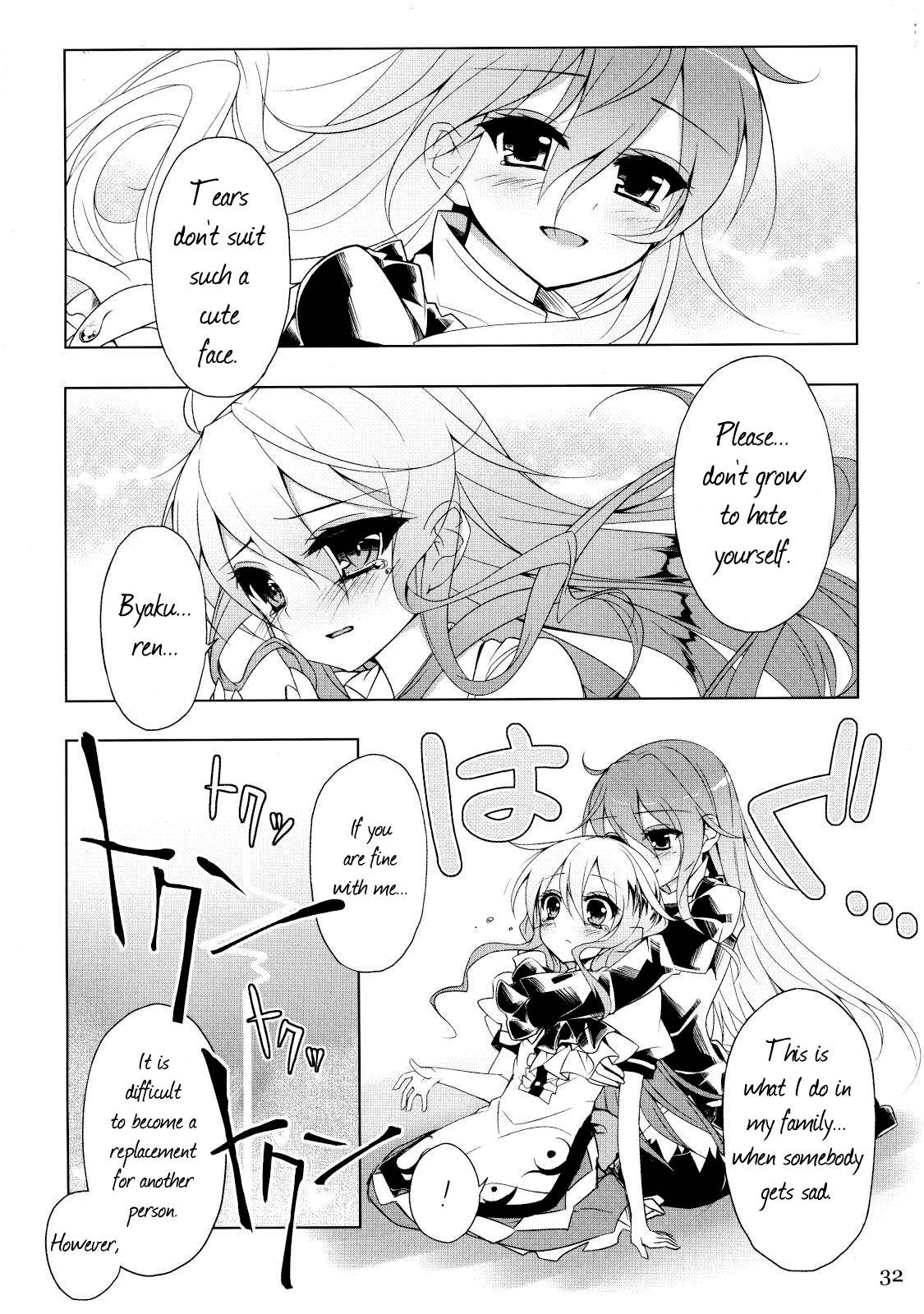 Touhou - Vajra Essence (Doujinshi) Oneshot 第29页