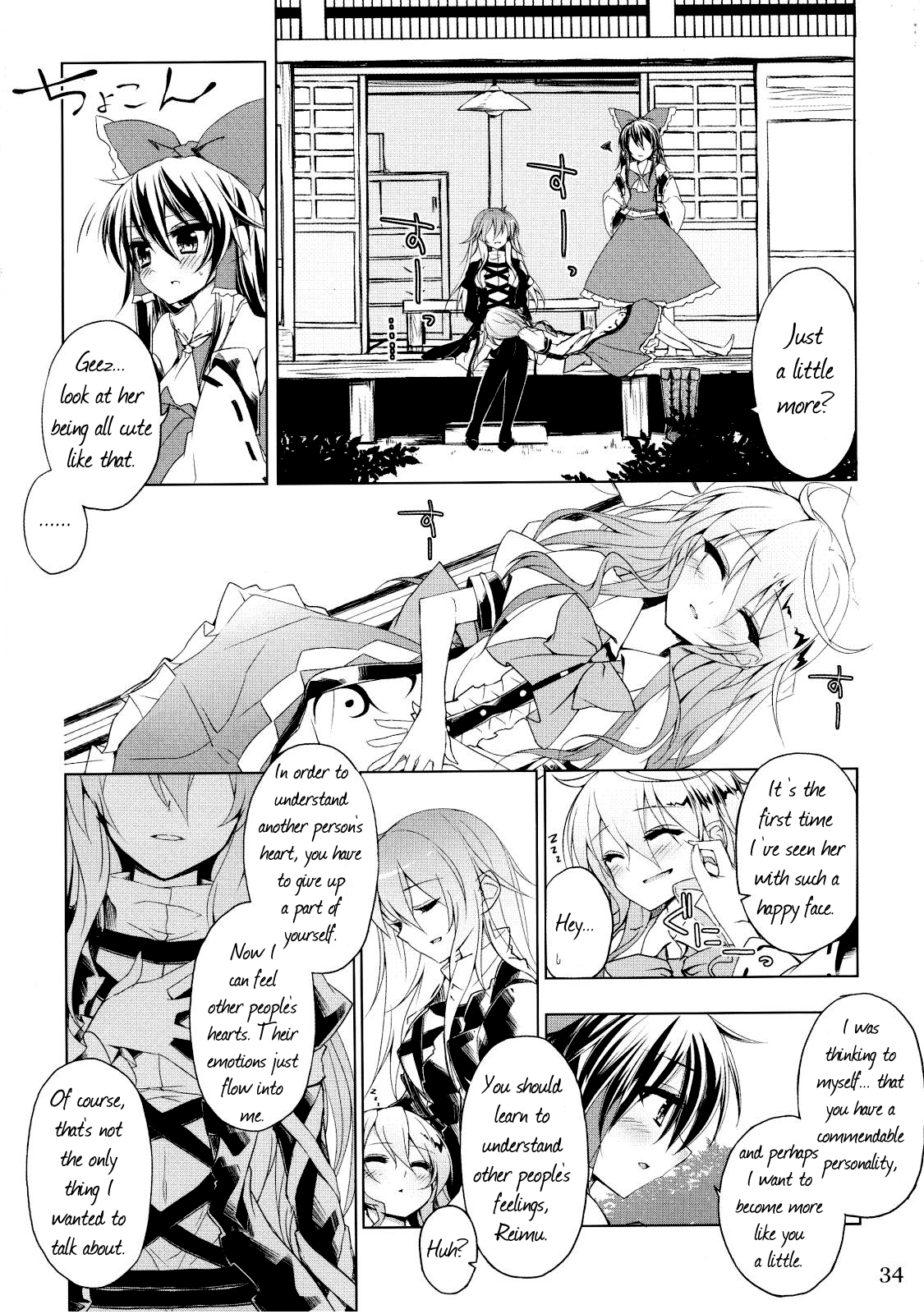 Touhou - Vajra Essence (Doujinshi) Oneshot 第31页