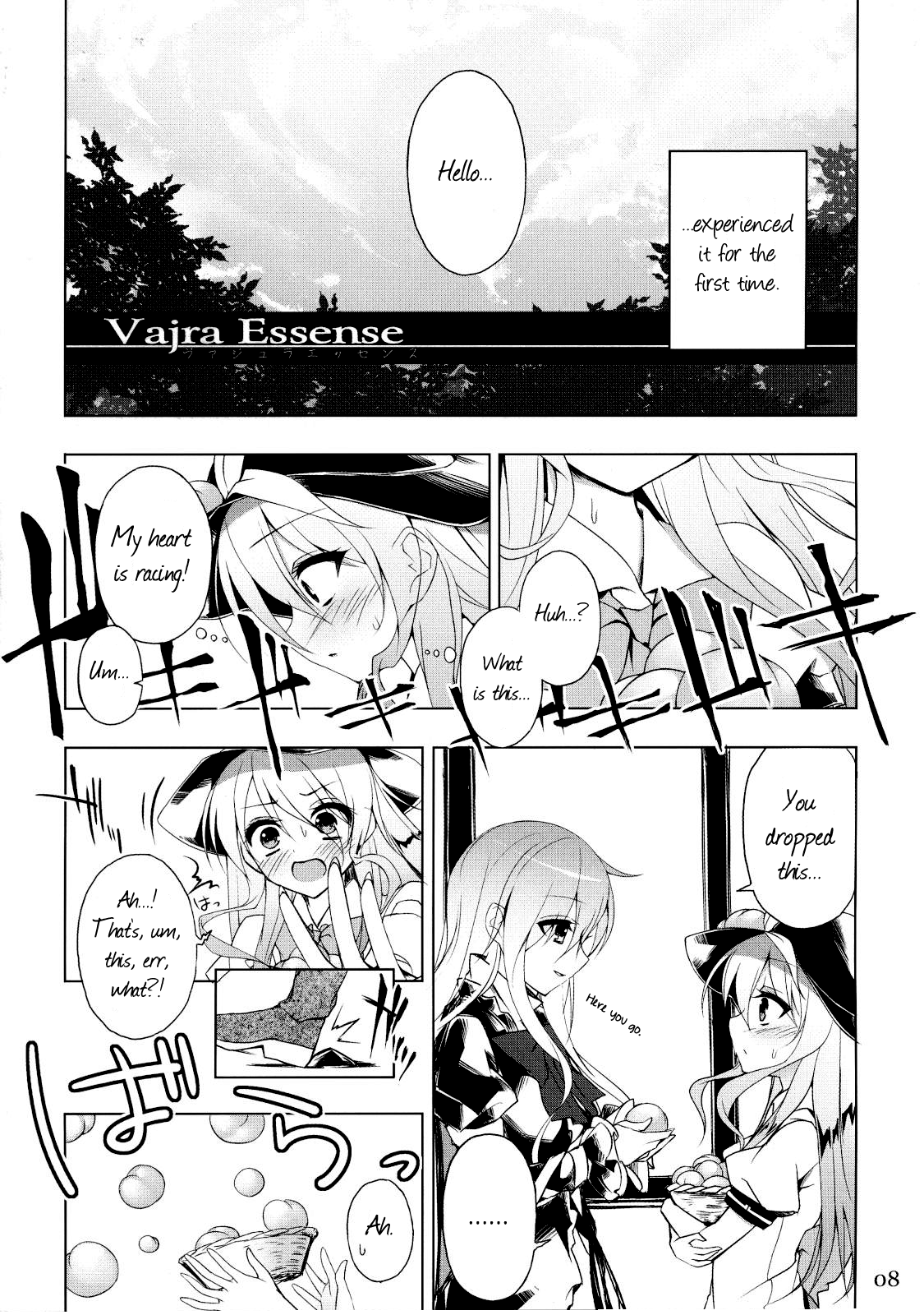Touhou - Vajra Essence (Doujinshi) 第5页