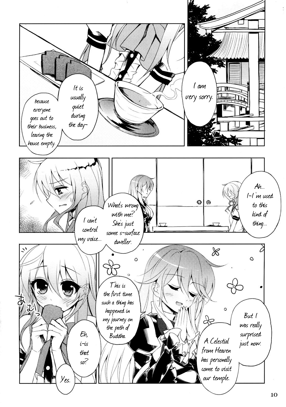Touhou - Vajra Essence (Doujinshi) 第7页