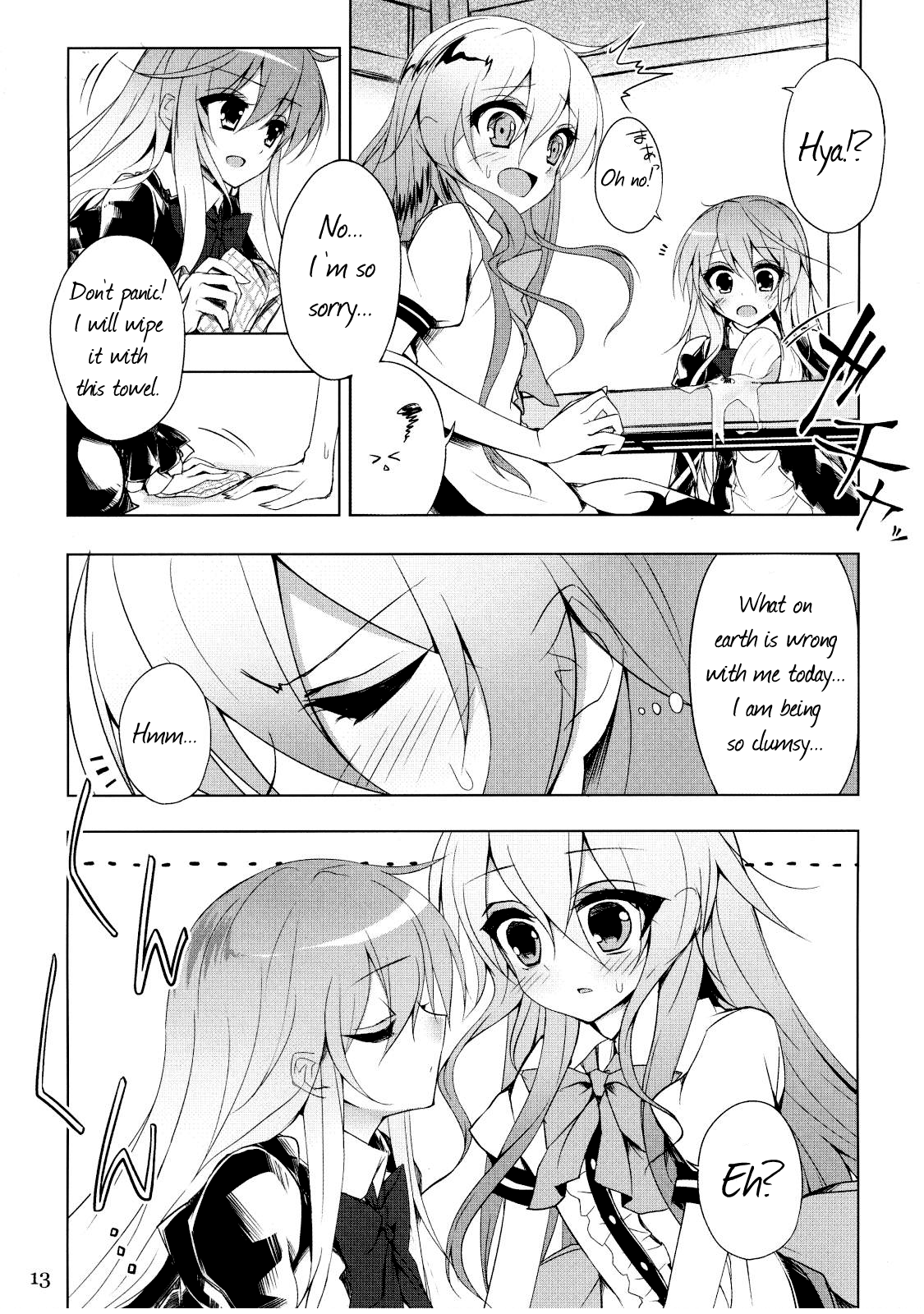 Touhou - Vajra Essence (Doujinshi) Oneshot 第10页