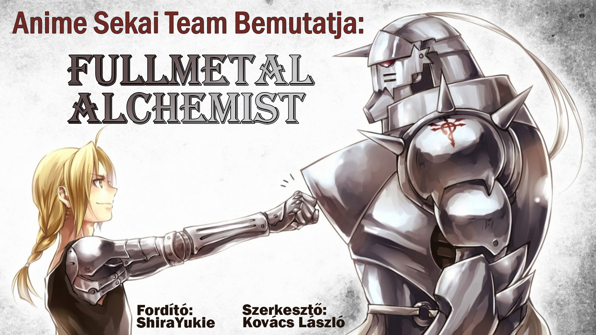 Fullmetal Alchemist A két alkimista 第1页