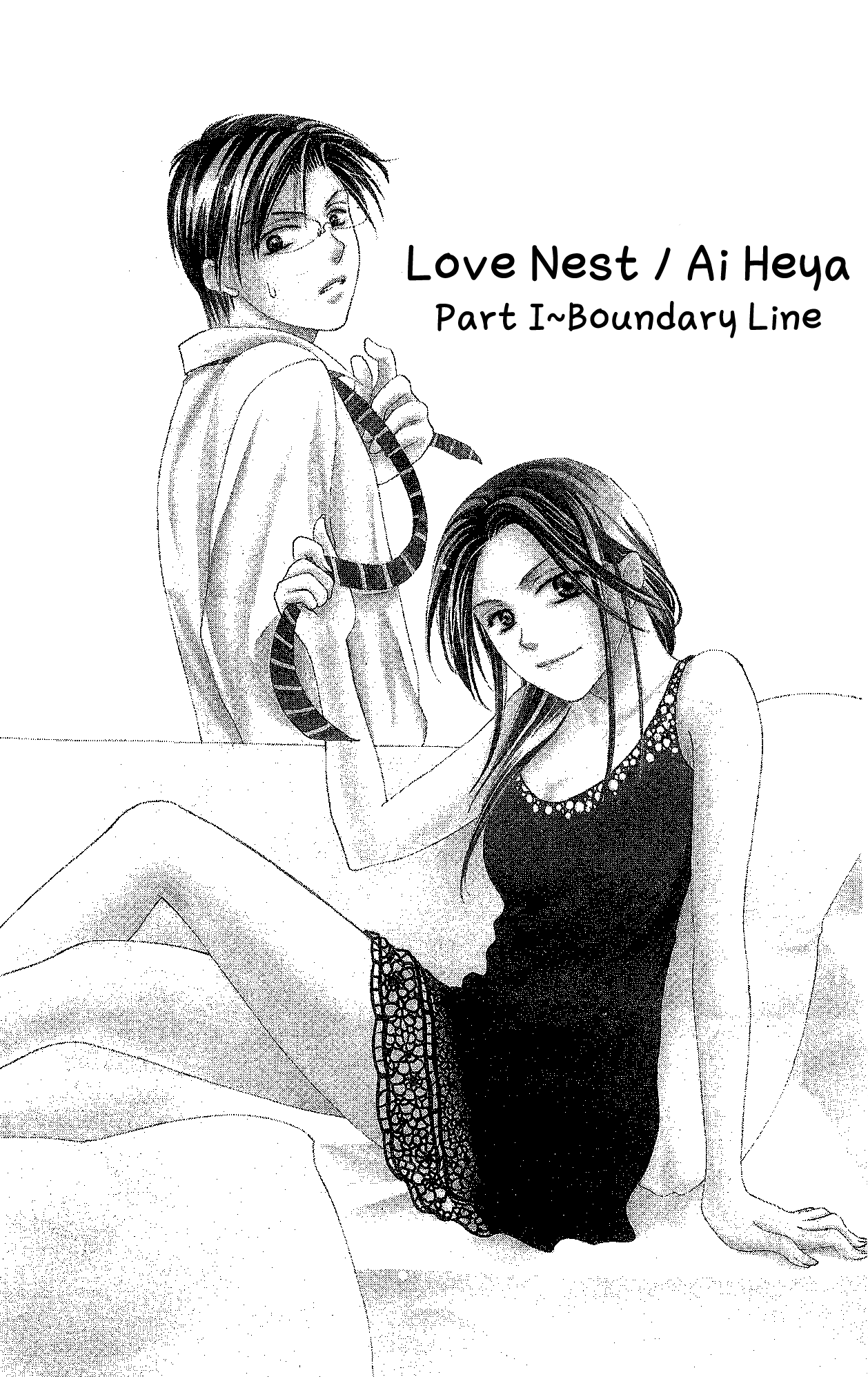 Ai Heya 第4页
