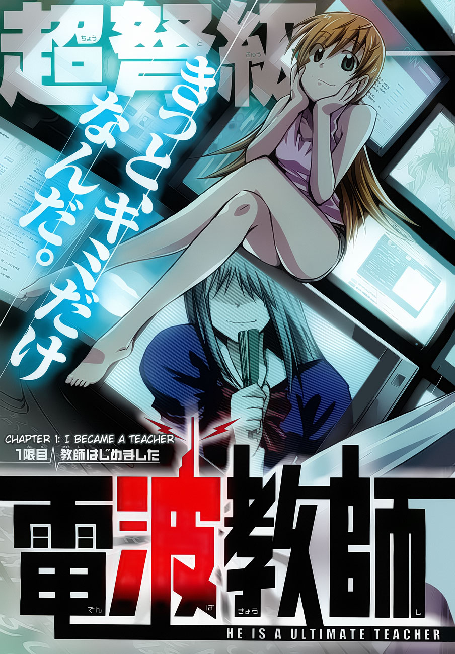 Denpa Kyoushi 第8页