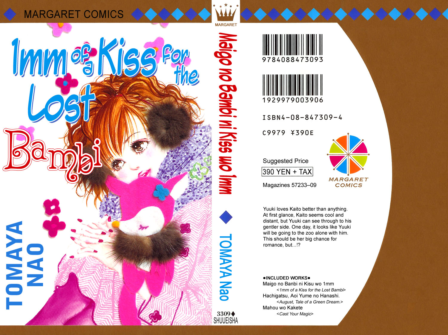 Maigo no Bambi ni Kiss wo 1 mm 第3页