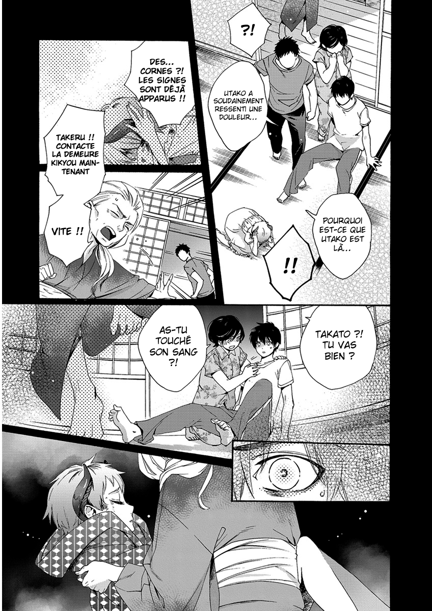 Hakoniwa Ch. 2 第8页