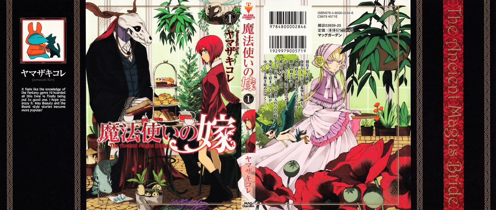 The Ancient Magus' Bride 第1页