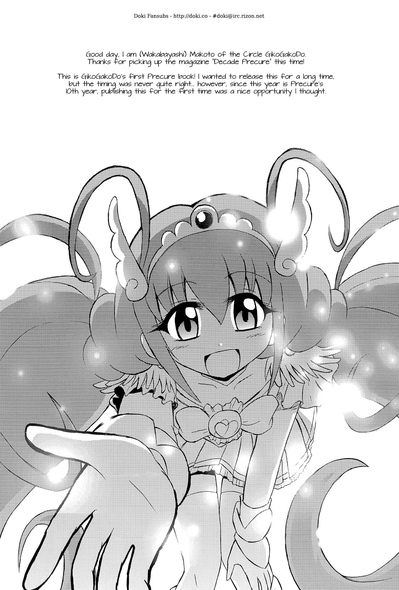 Pretty Cure - DECADE PRECURE! (Doujinshi) 第2页