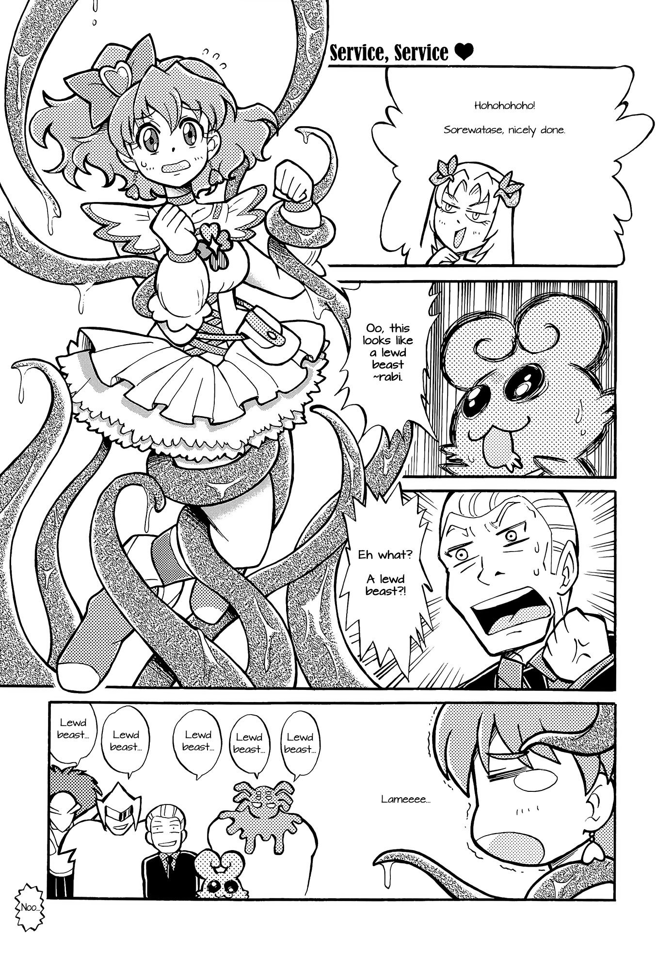 Pretty Cure - DECADE PRECURE! (Doujinshi) Oneshot 第16页