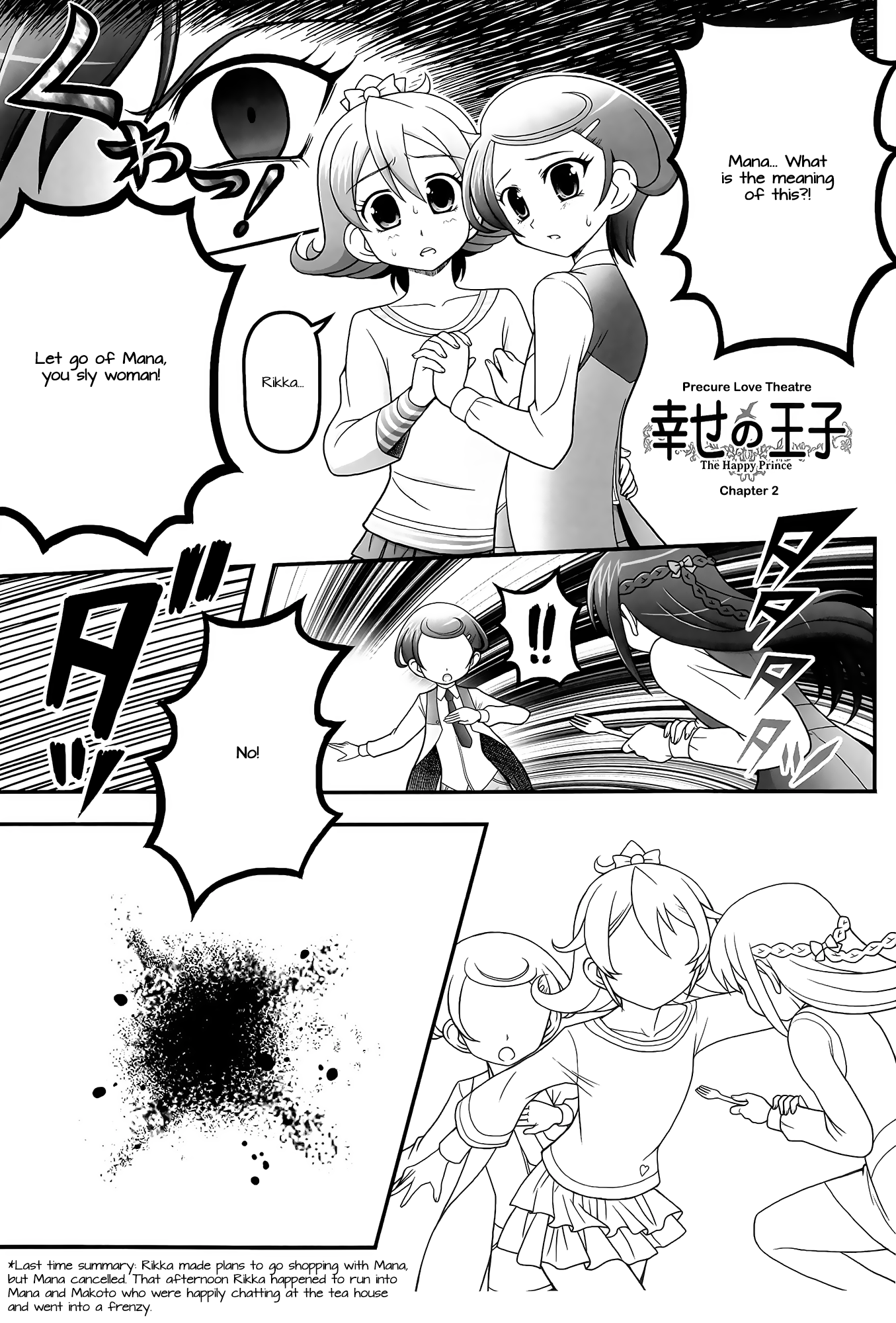 Pretty Cure - DECADE PRECURE! (Doujinshi) Oneshot 第18页