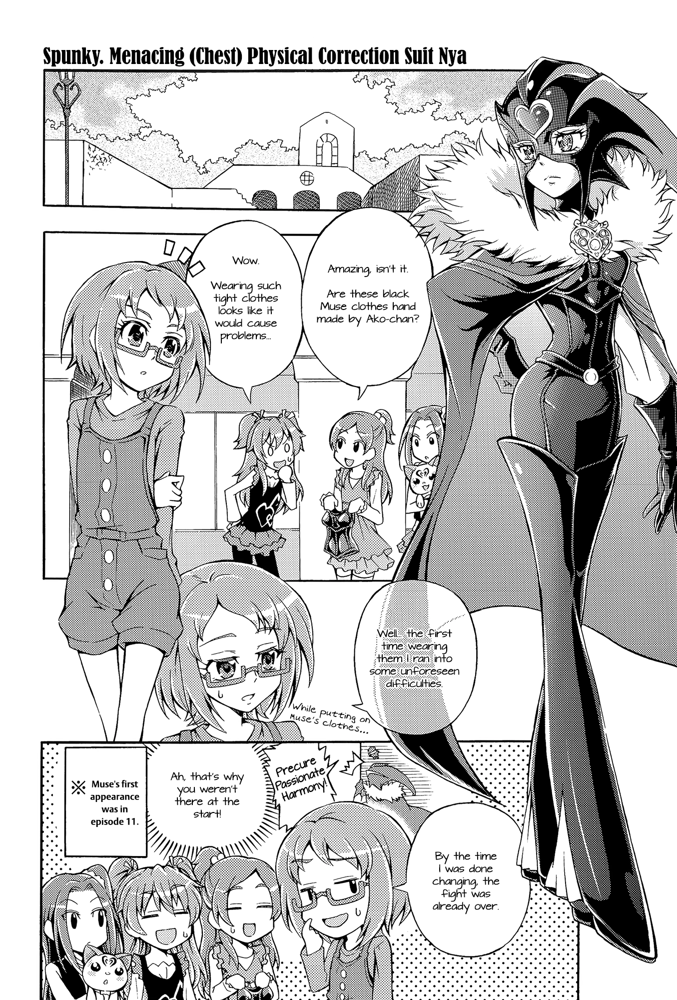 Pretty Cure - DECADE PRECURE! (Doujinshi) 第8页