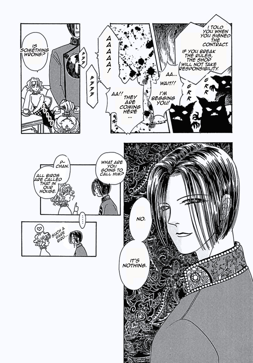 Pet Shop of Horrors Dream 第26页