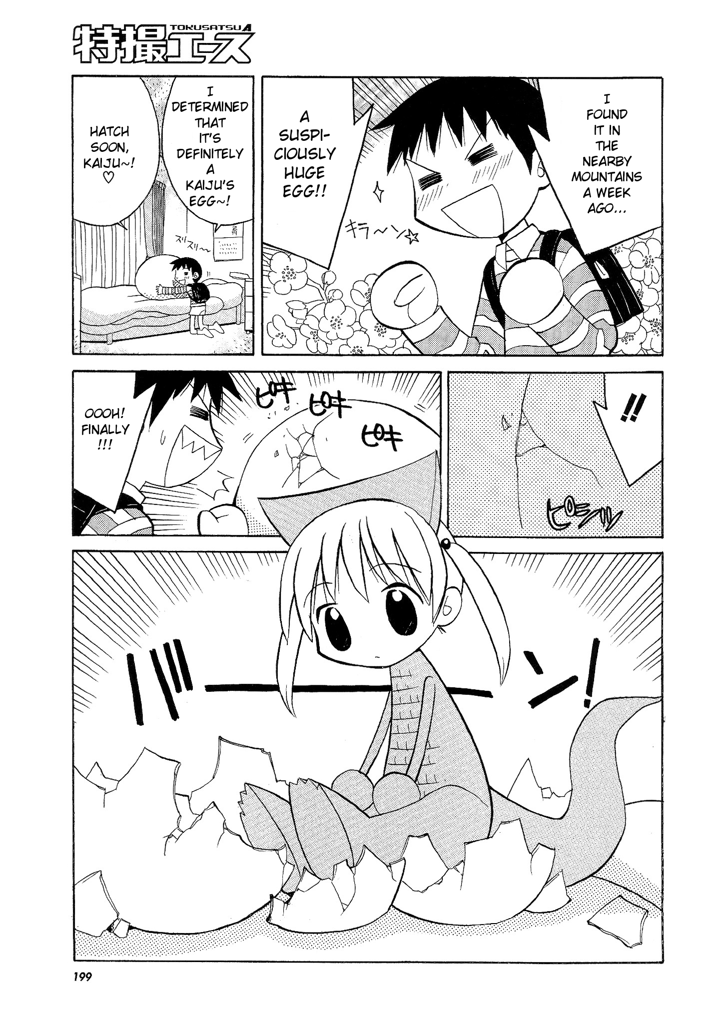 Gomora-chan 第3页