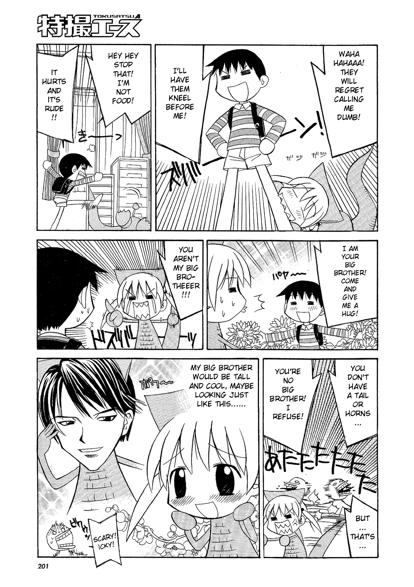 Gomora-chan 第5页