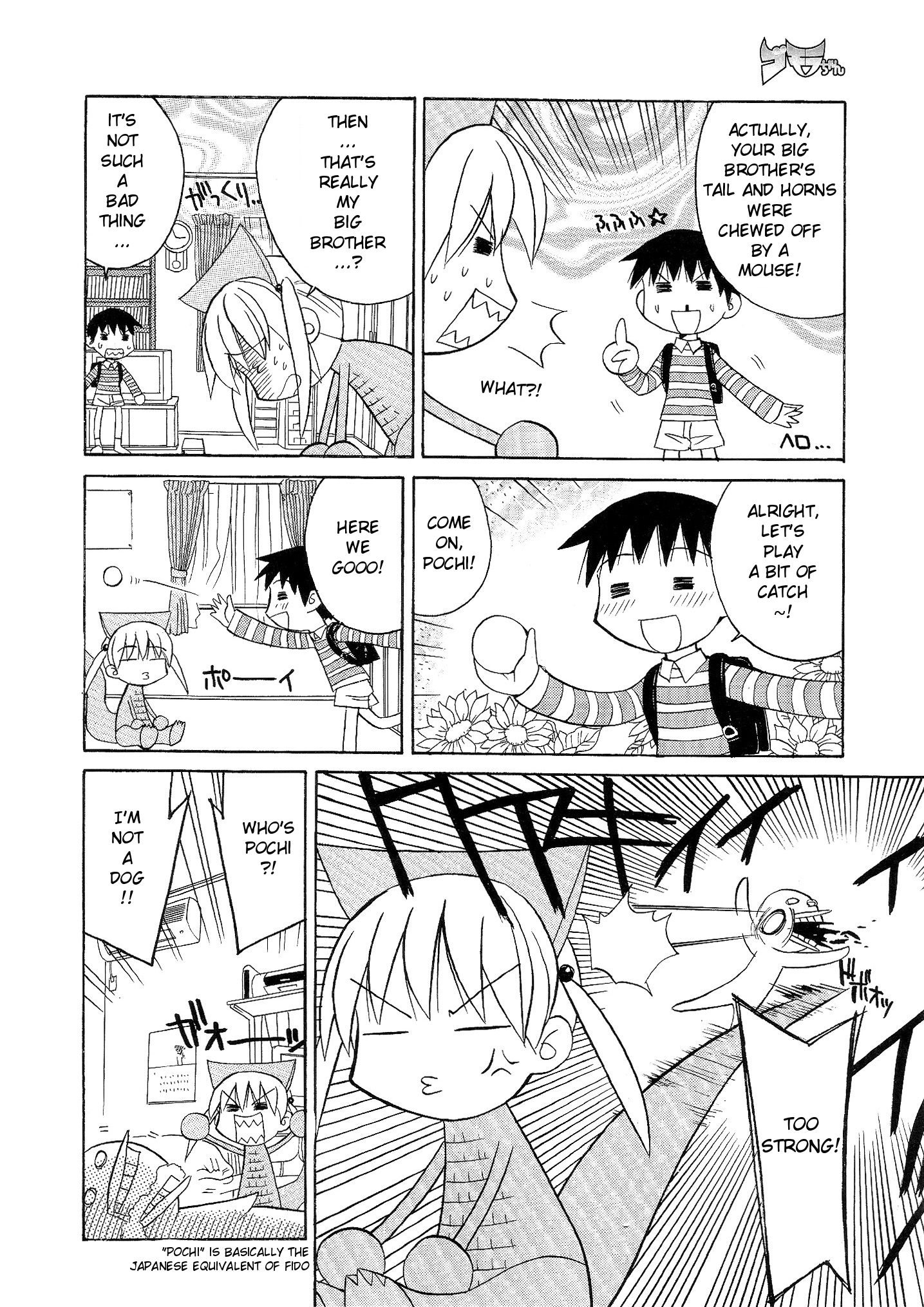Gomora-chan 第6页